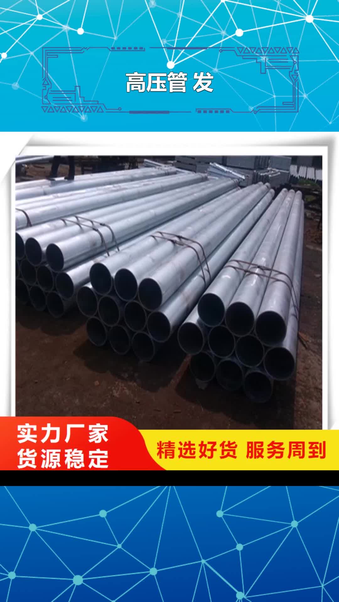 【恩施 高压管 发 热镀锌工字钢注重细节】