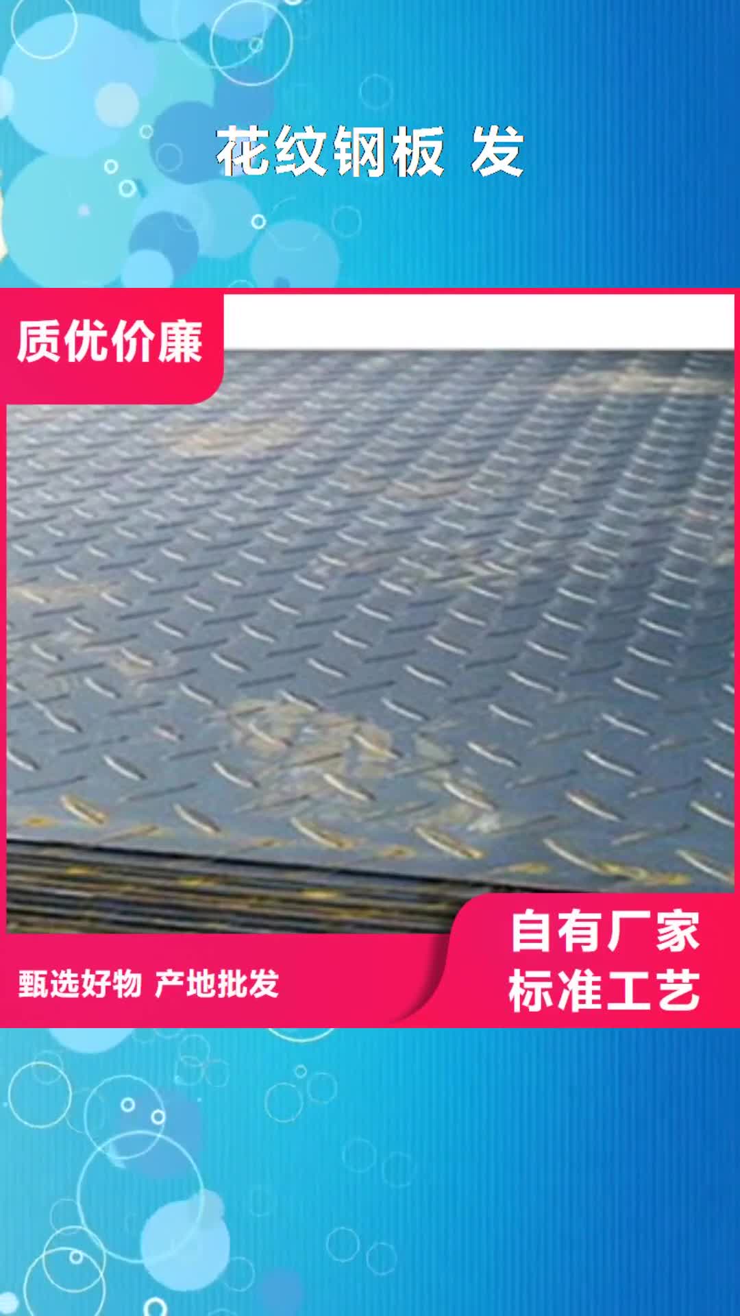 宜昌【花纹钢板 发】_热镀锌工字钢大量现货