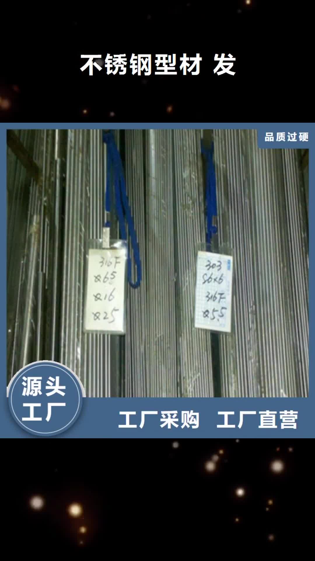 【泉州 不锈钢型材 发,热镀锌角钢厂家直接面向客户】