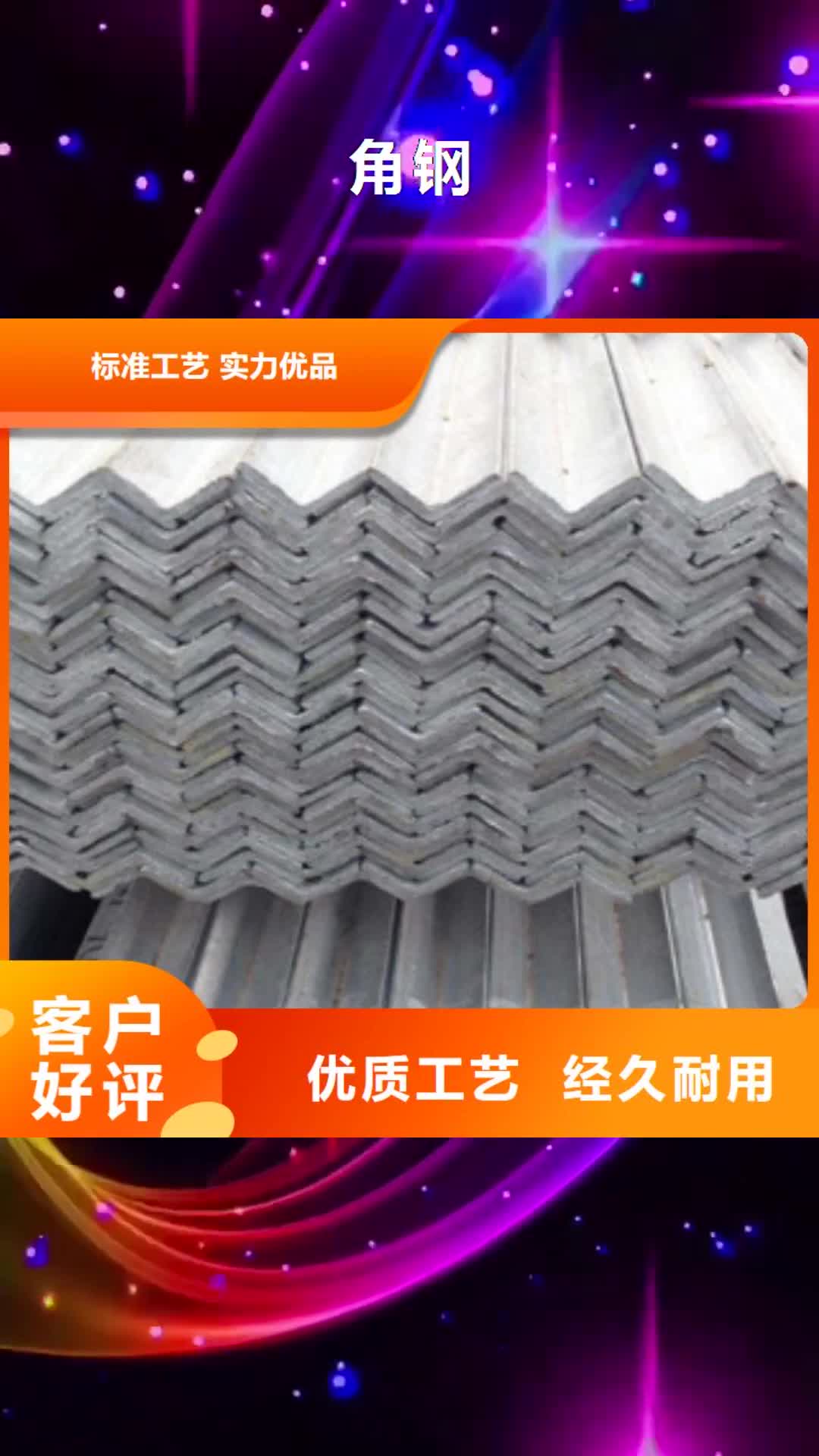 北海 角钢 【（热镀锌）合金H型钢】做工细致
