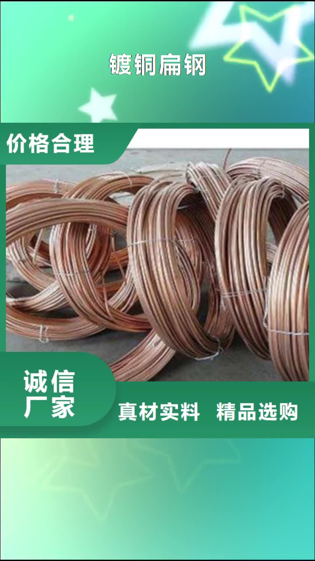 【镇江 镀铜扁钢镀锌花纹板一手货源源头厂家】