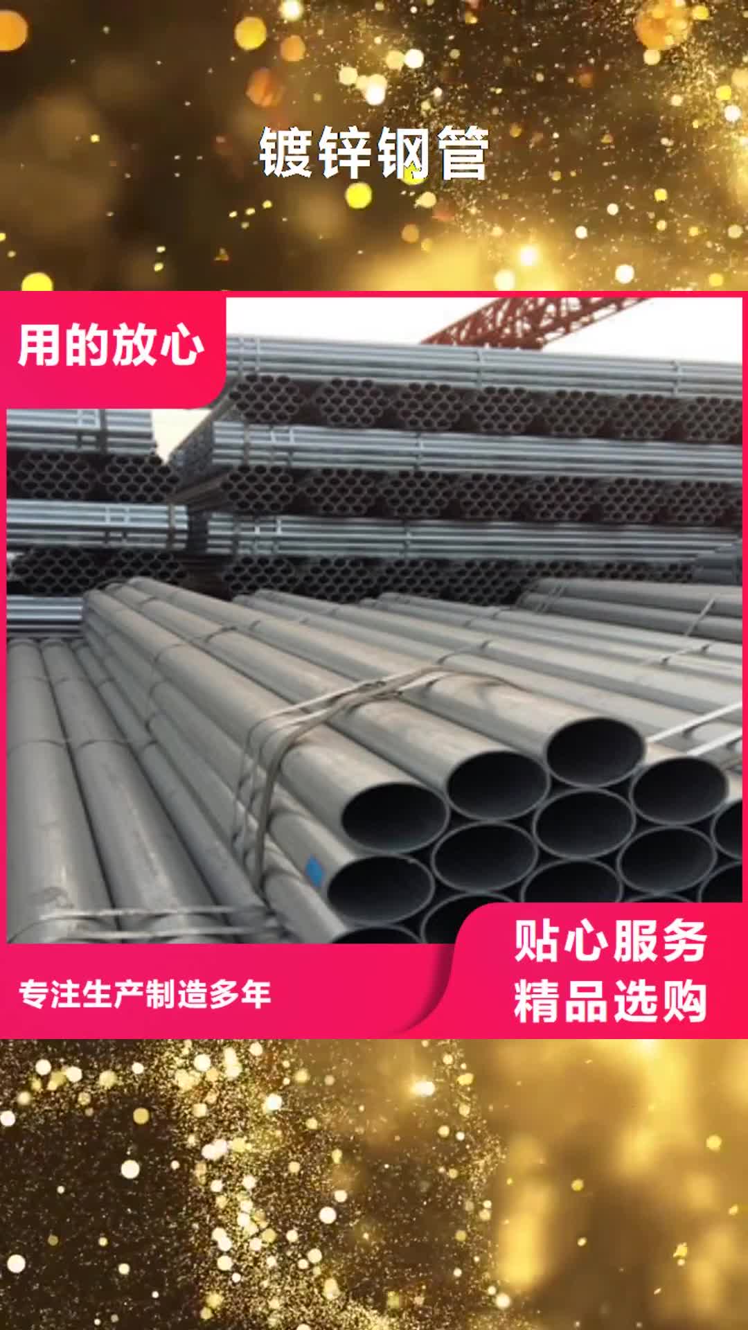【广西 镀锌钢管_方管精挑细选好货】
