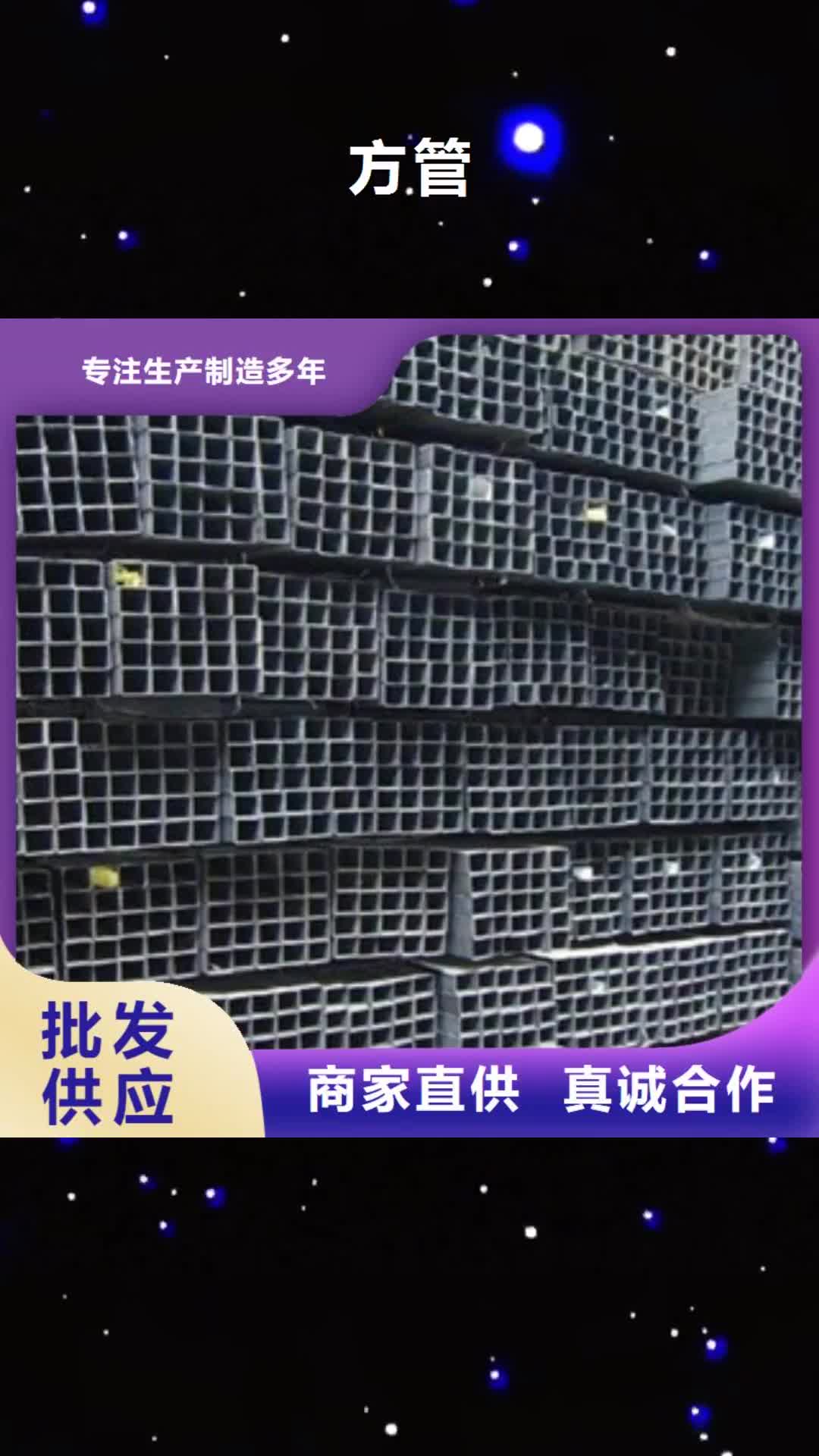 肇庆【方管】 角钢一站式供应