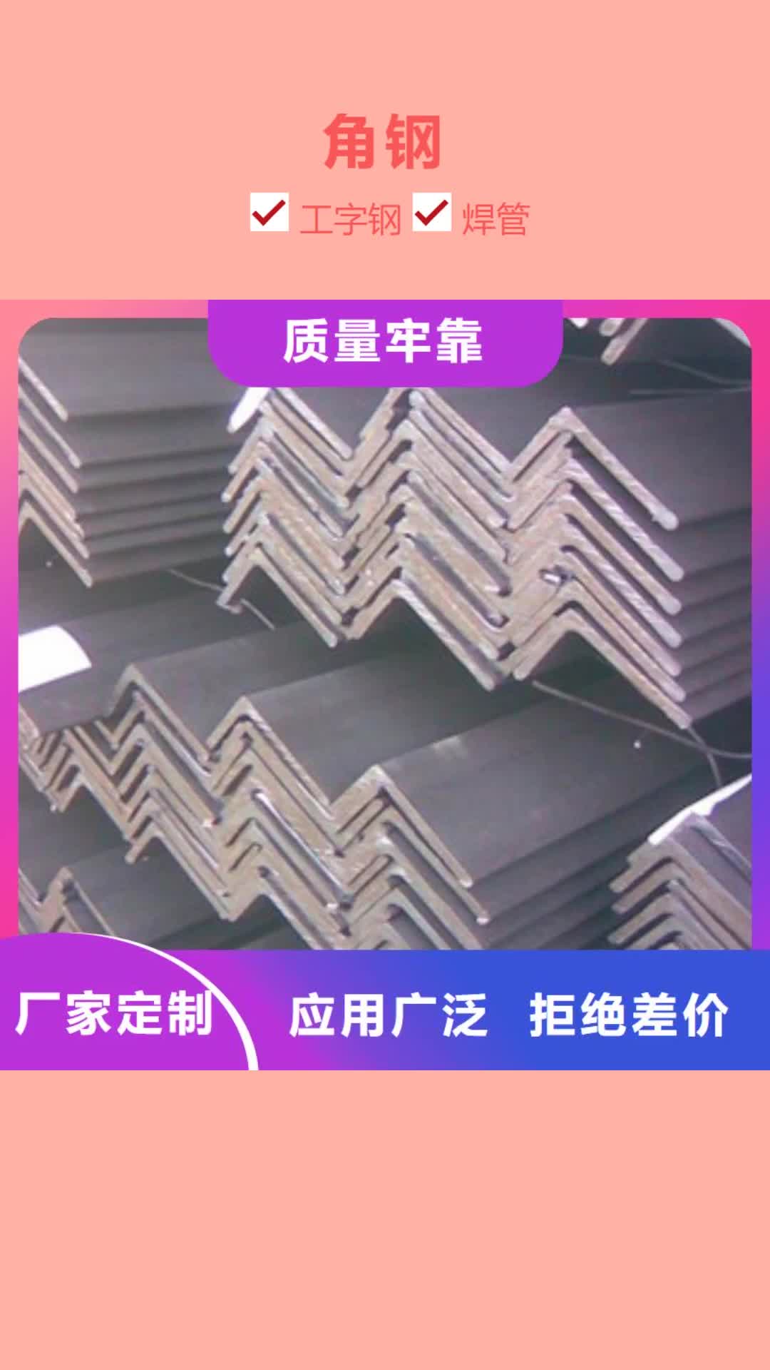 宣城【角钢】-H型钢一致好评产品