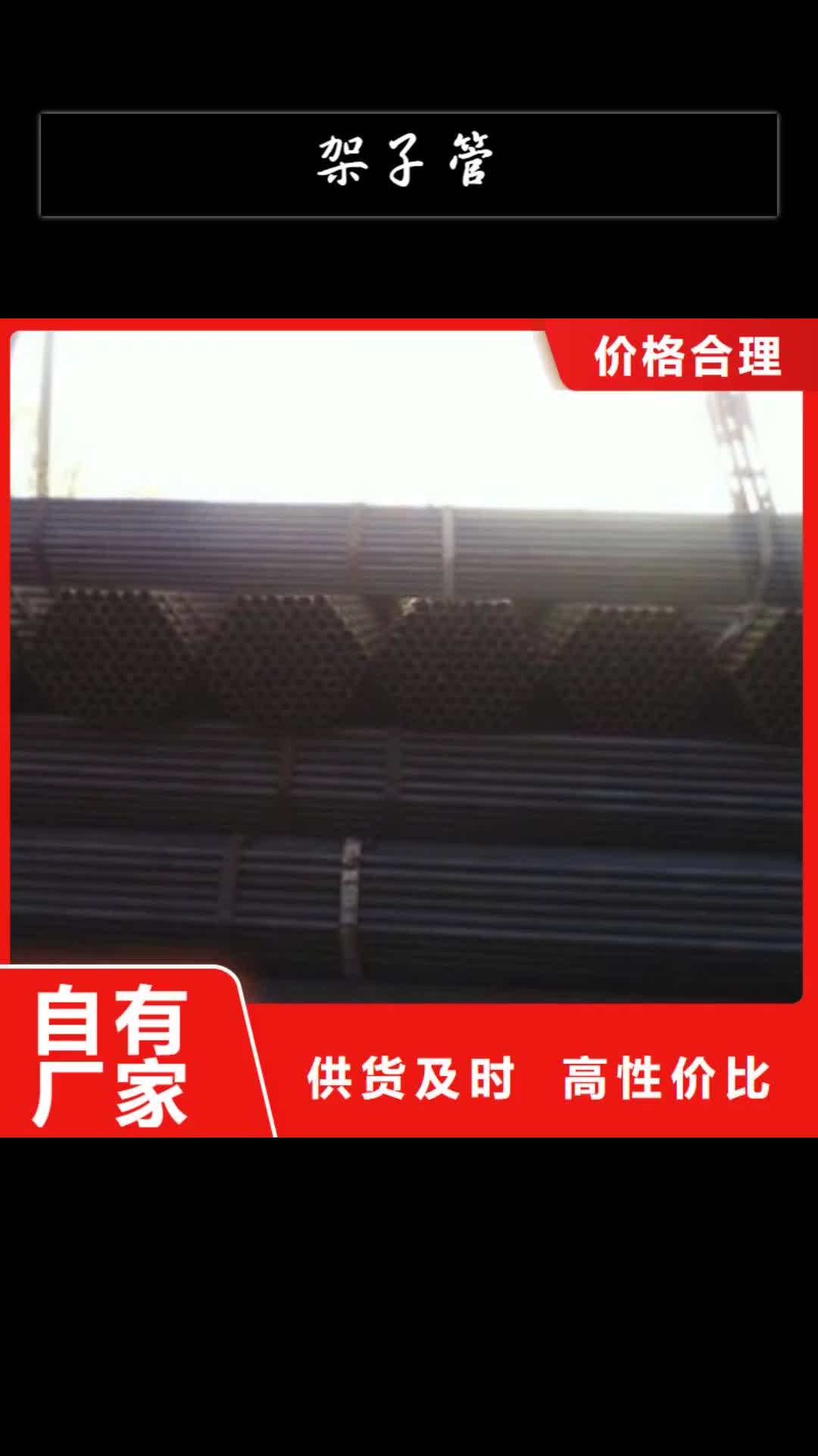 云浮【架子管】,镀锌管买的是放心