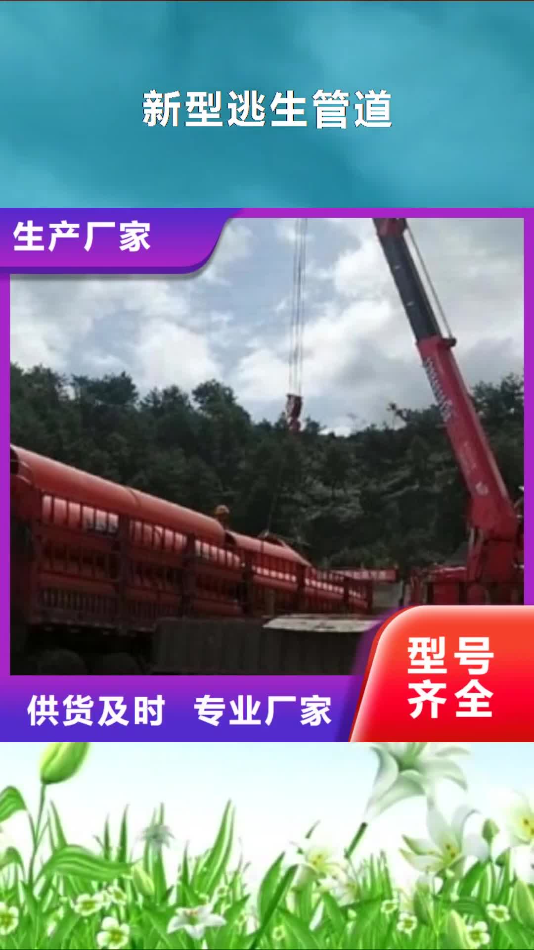 绍兴 新型逃生管道【逃生管道】实力优品