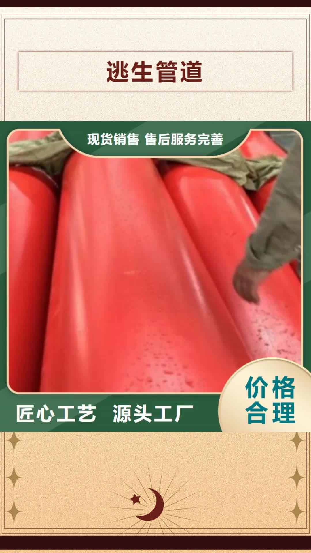 宿州【逃生管道】-逃生管大库存无缺货危机