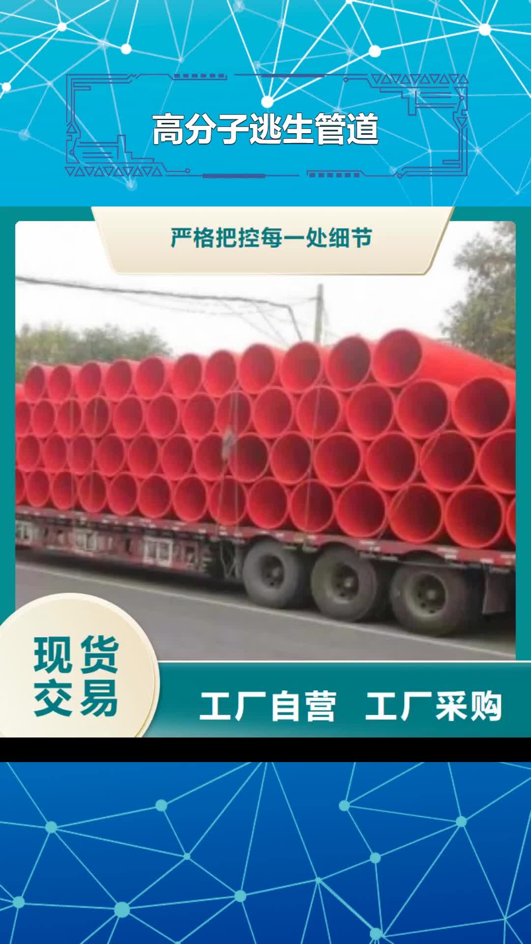 玉溪【高分子逃生管道】轻型逃生管道定制定做