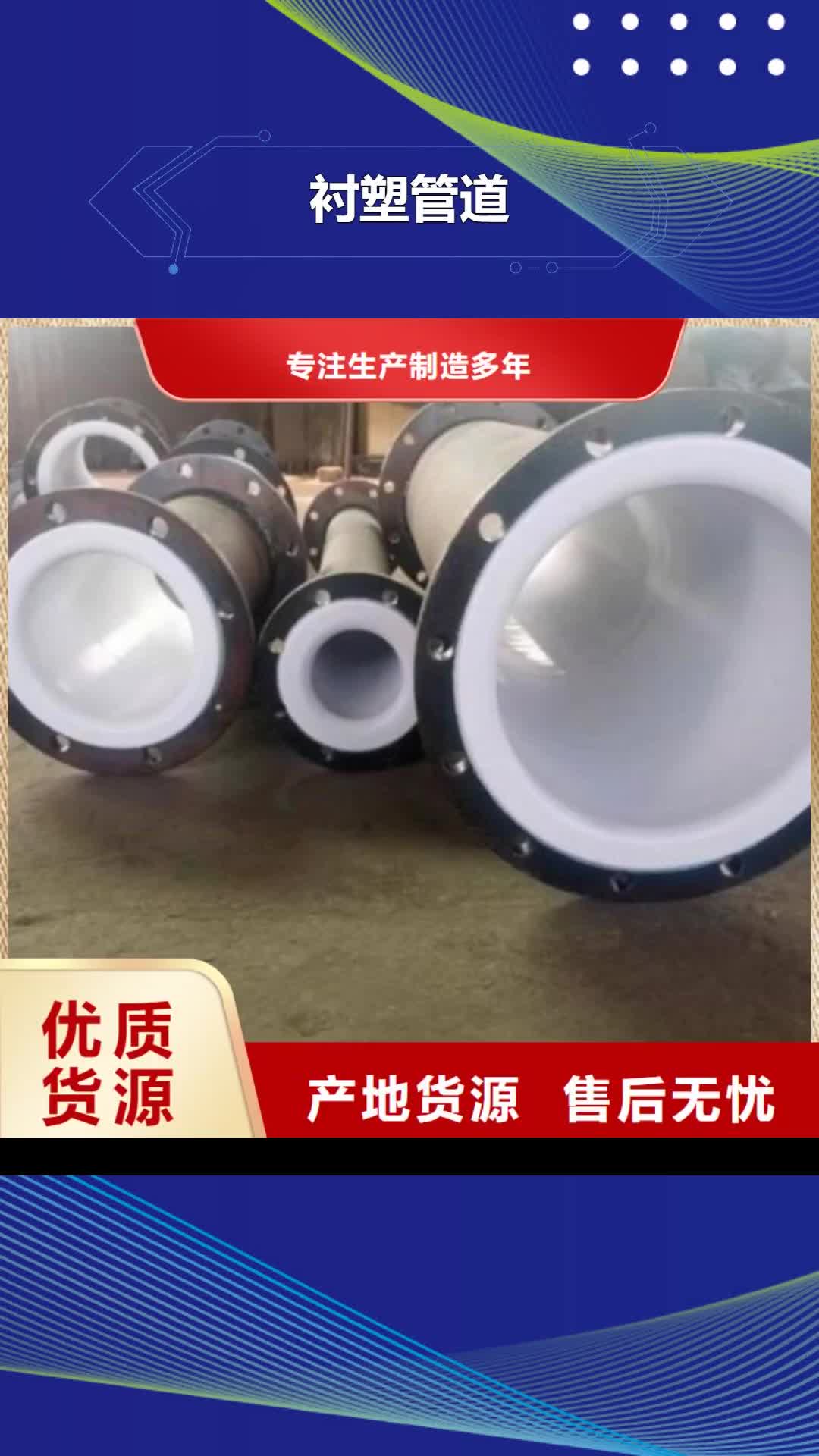 东莞【衬塑管道】钢衬PE管道库存充足