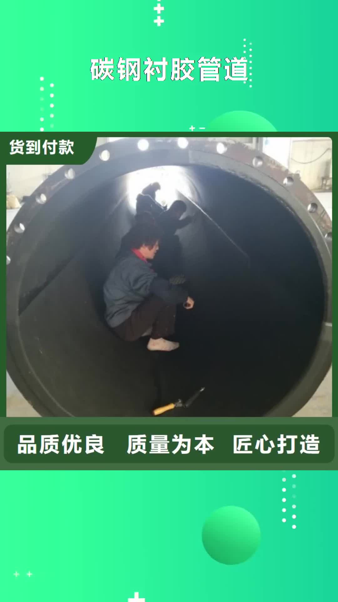 漳州【碳钢衬胶管道】 钢衬塑管道可零售可批发