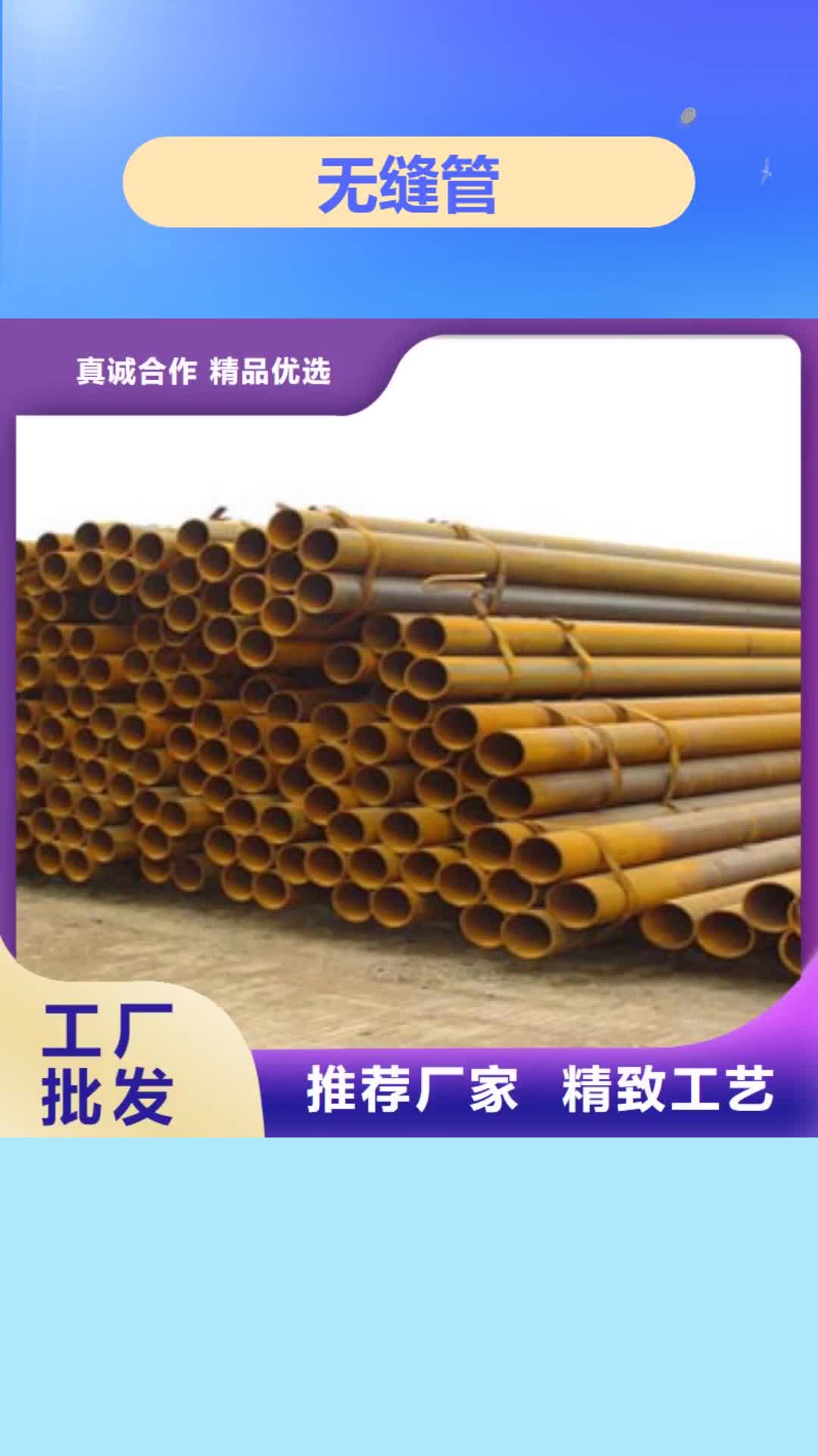 黑龙江【无缝管】,H型钢多行业适用