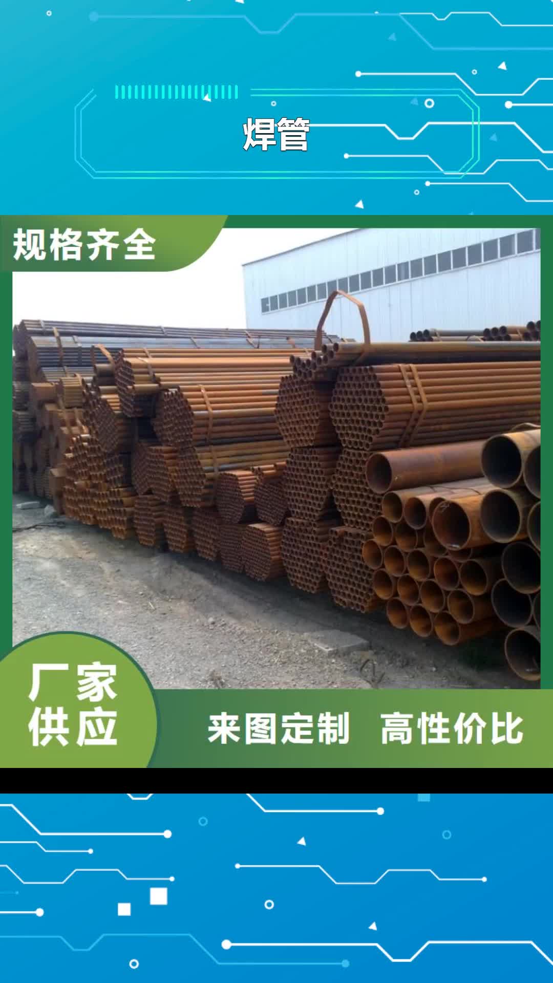 铜川 焊管,【镀锌方管】诚信为本