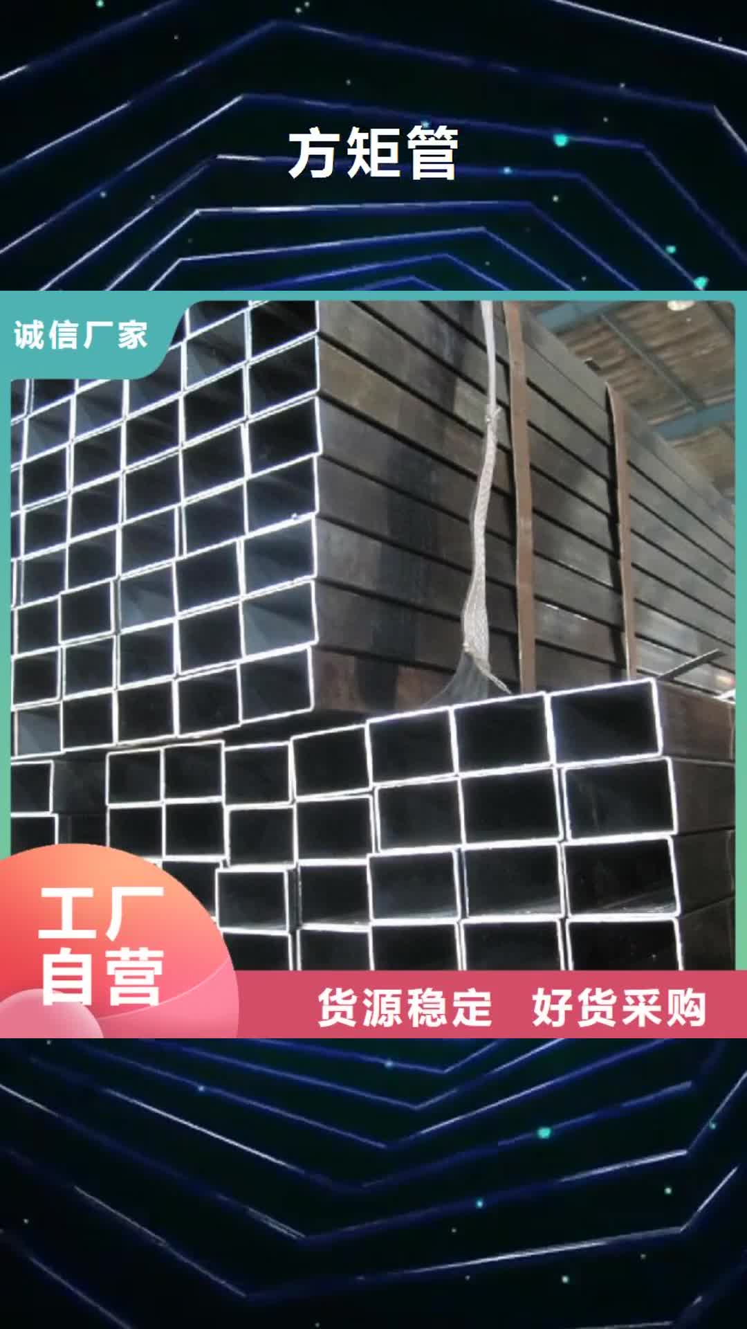 甘孜【方矩管】,钢板厂家做工细致