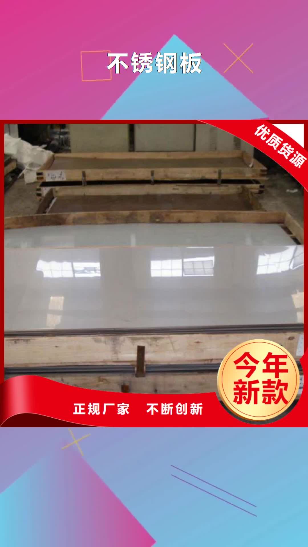 【辽阳 不锈钢板镀锌方管厂家为您提供一站式采购服务】