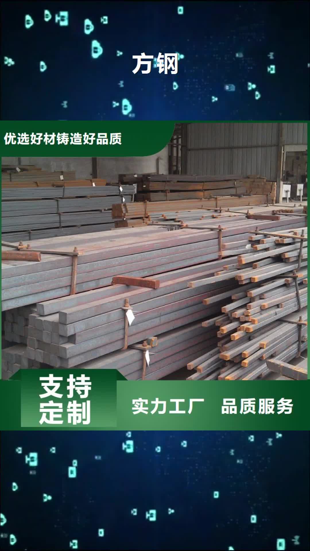 【铜川 方钢,钢管出口品质信得过】