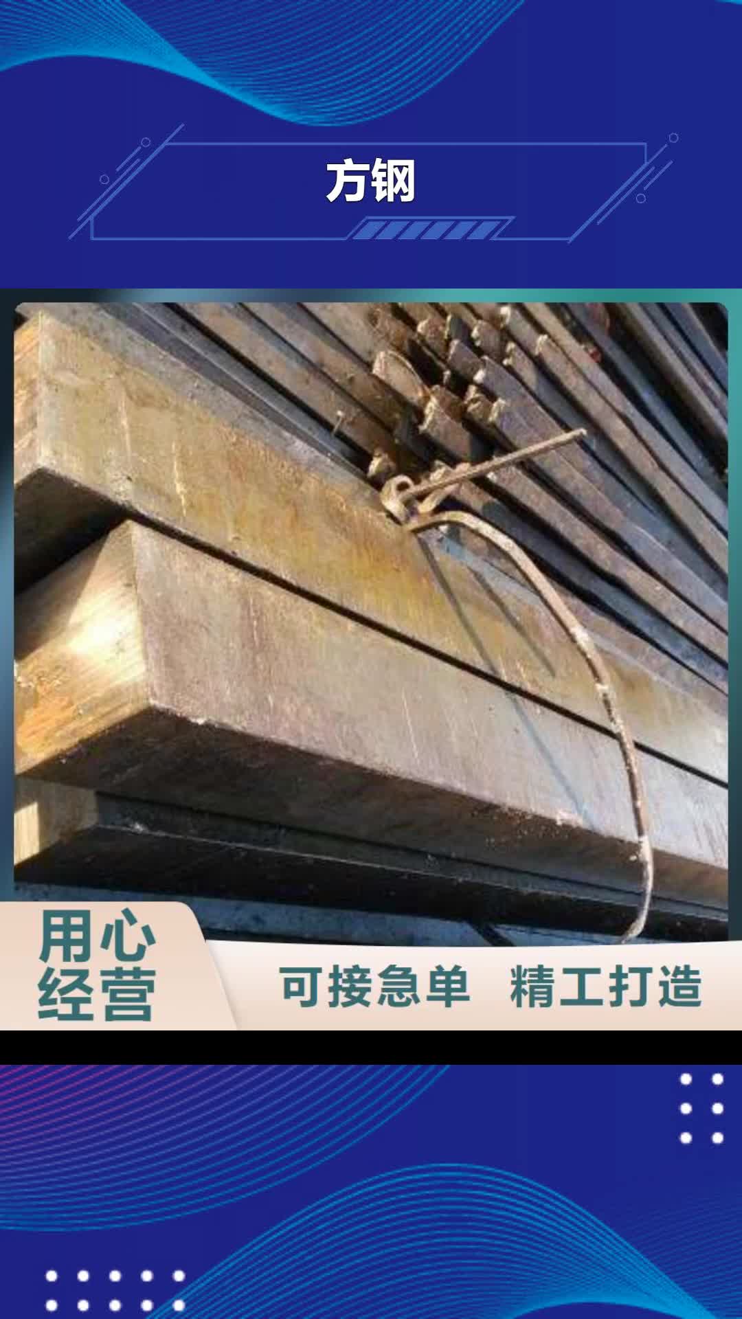 金华 方钢 【槽钢】源厂直接供货