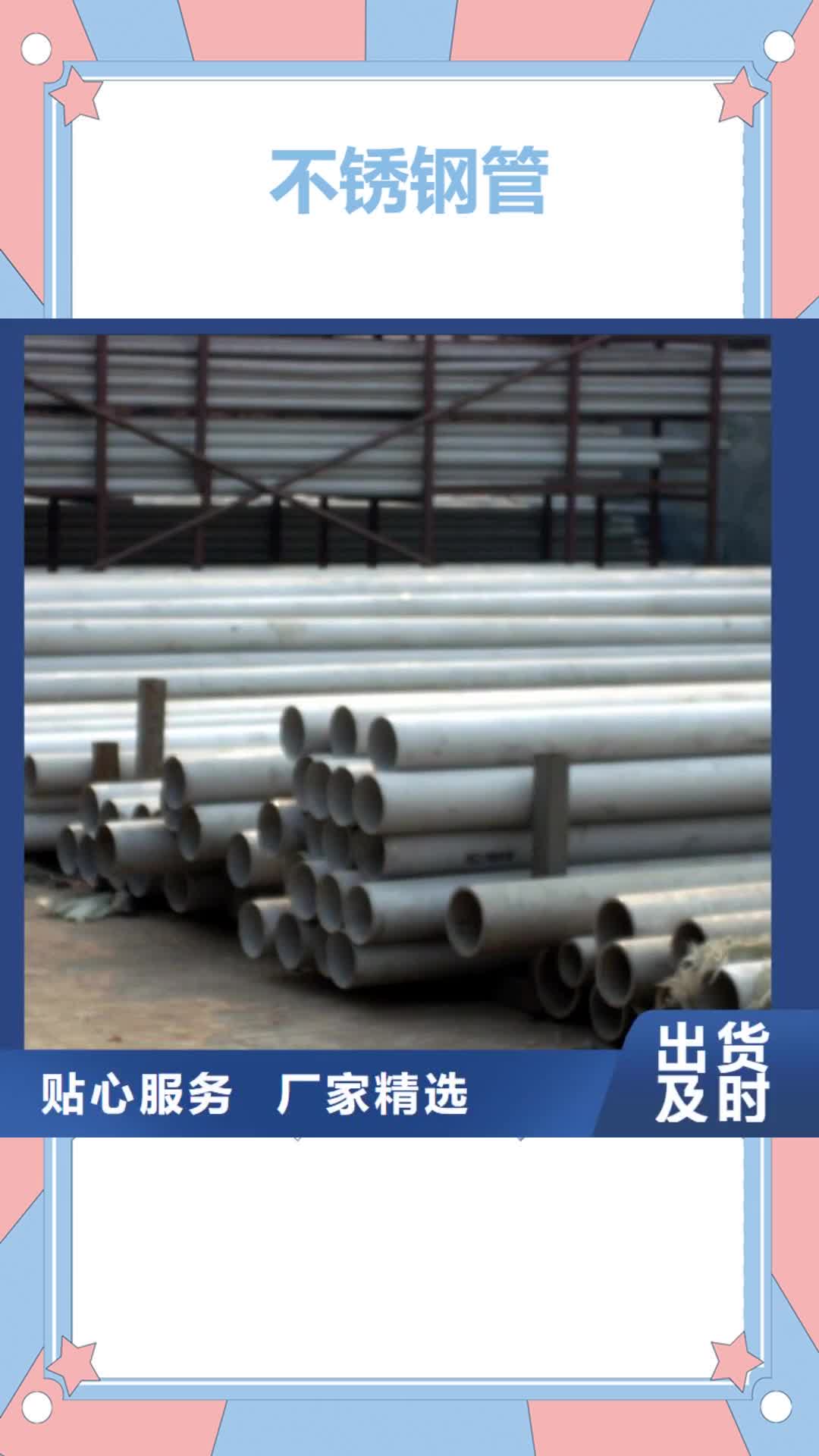 乌兰察布 不锈钢管_【H型钢】市场报价