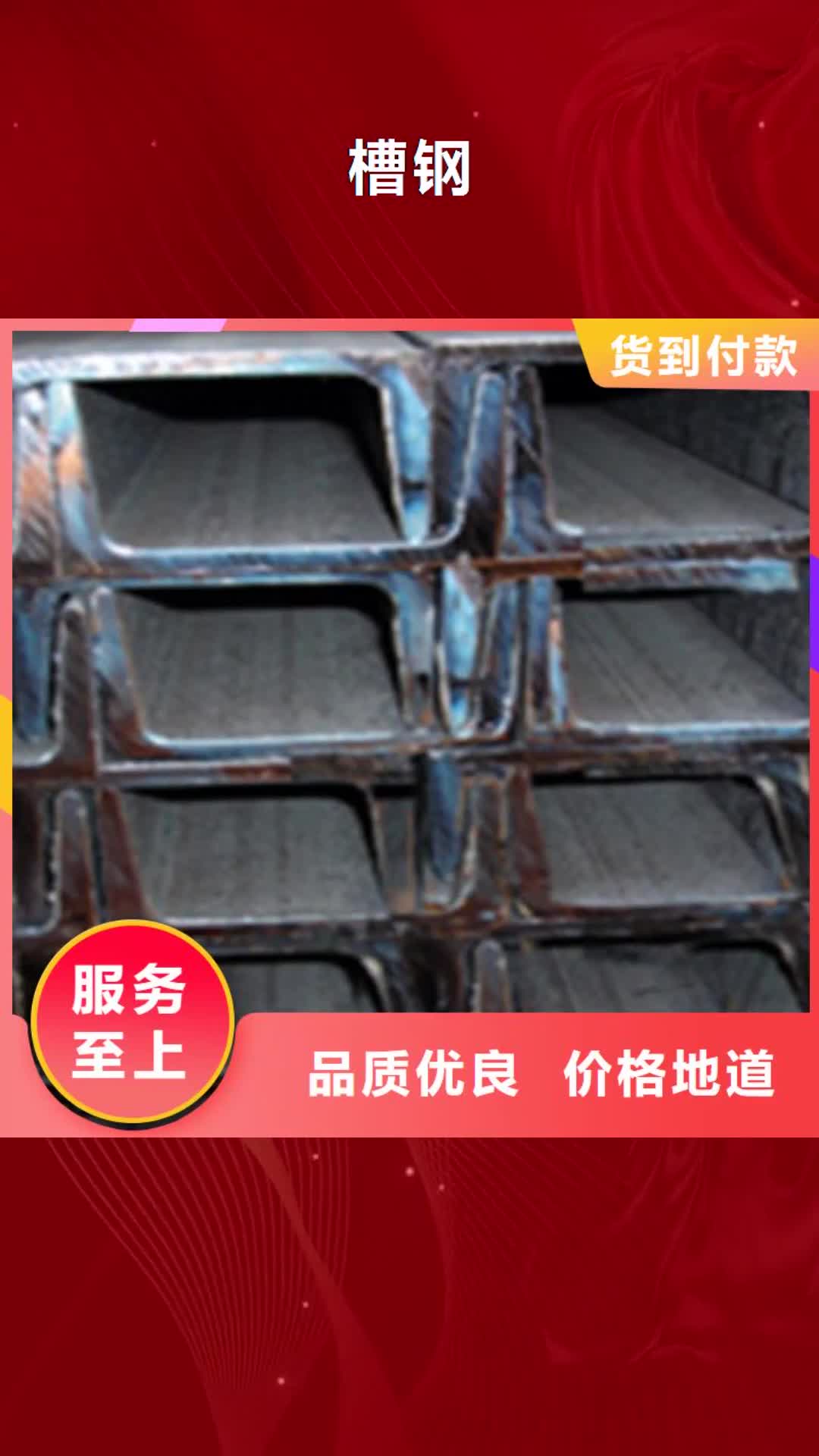 【雅安 槽钢,镀锌方管厂家您身边的厂家】