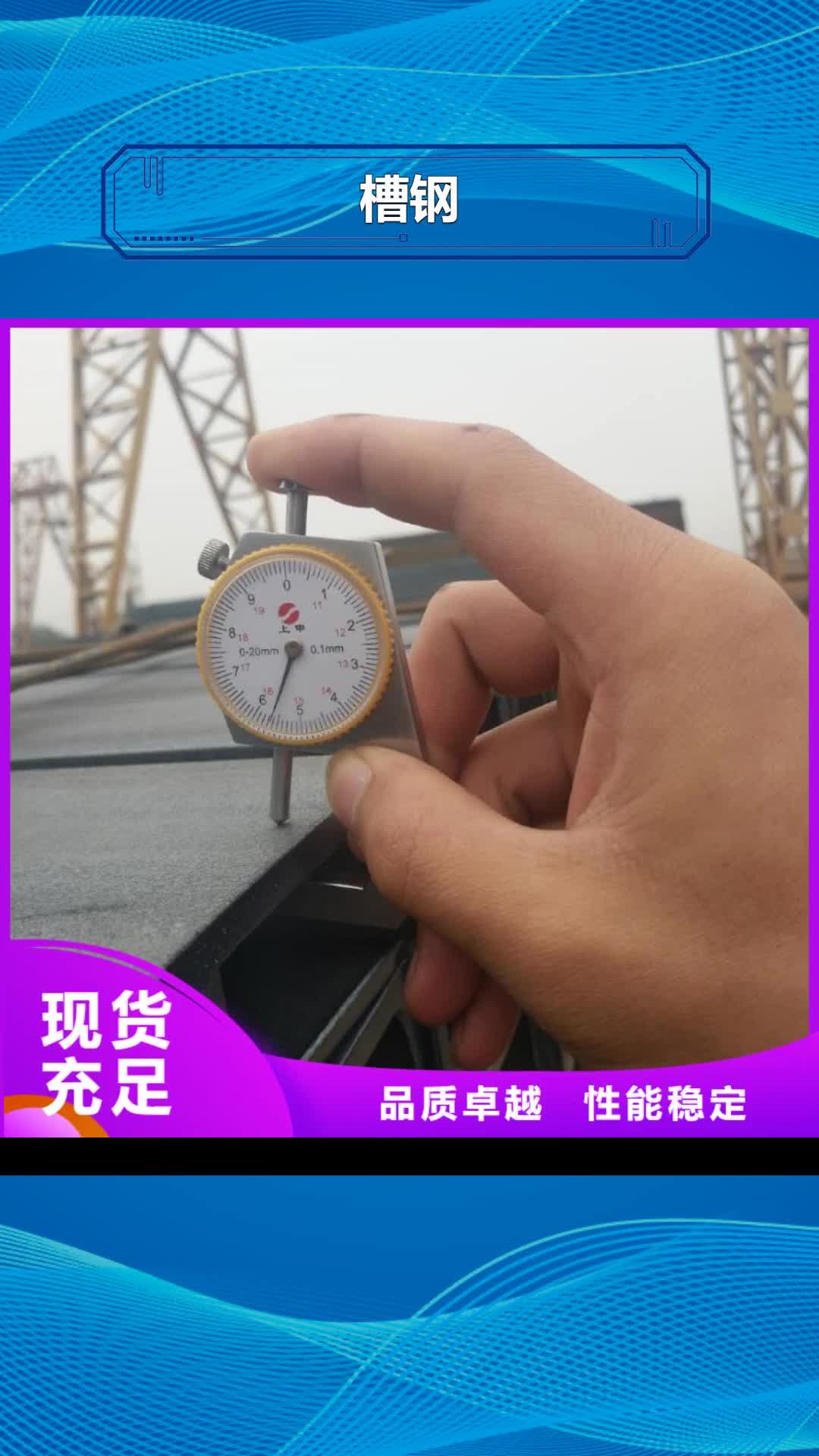 鞍山【槽钢】-镀锌钢板适用场景