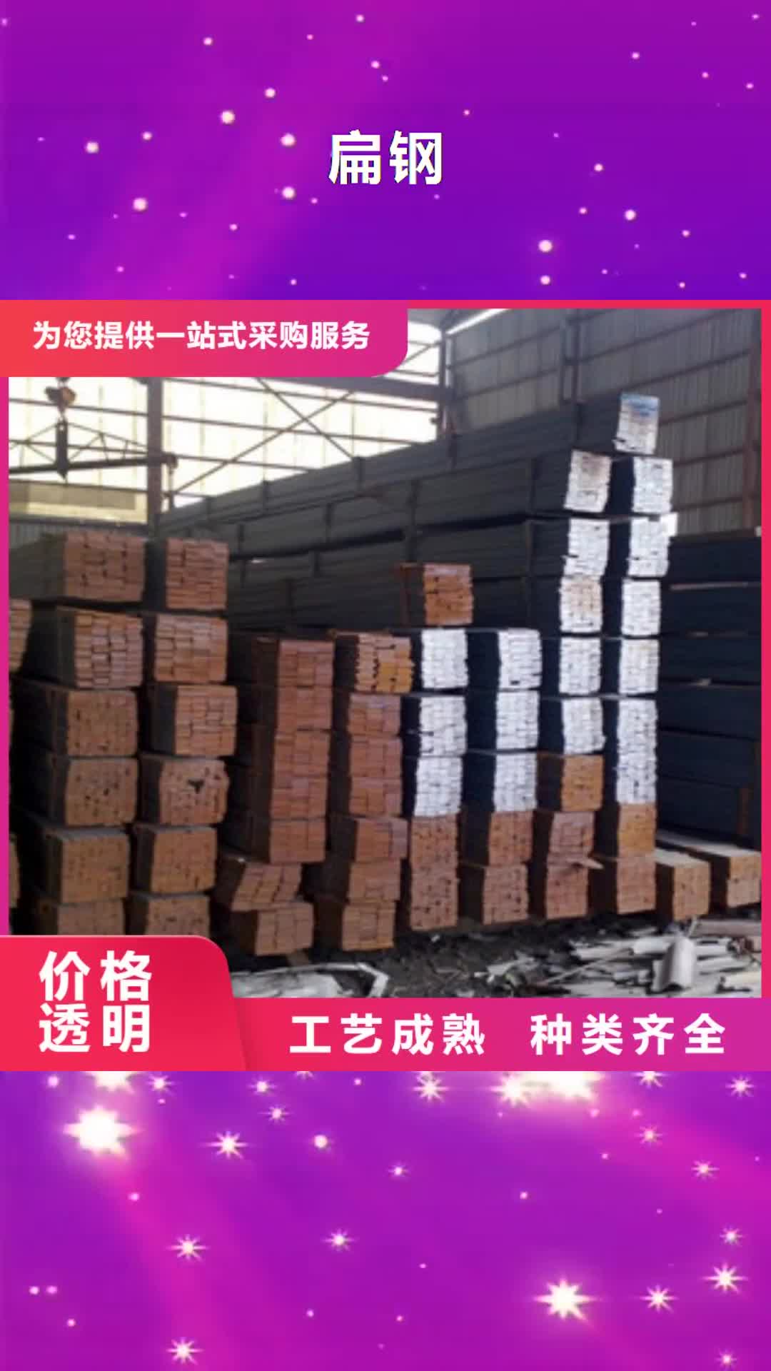 雅安【扁钢】_镀锌方管技术先进