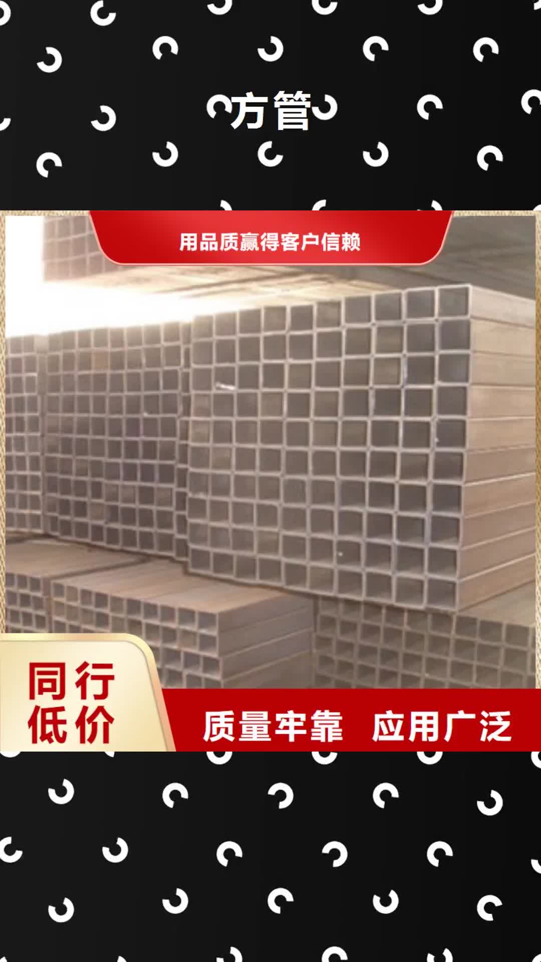 阿坝【方管】,镀锌钢板源头厂家