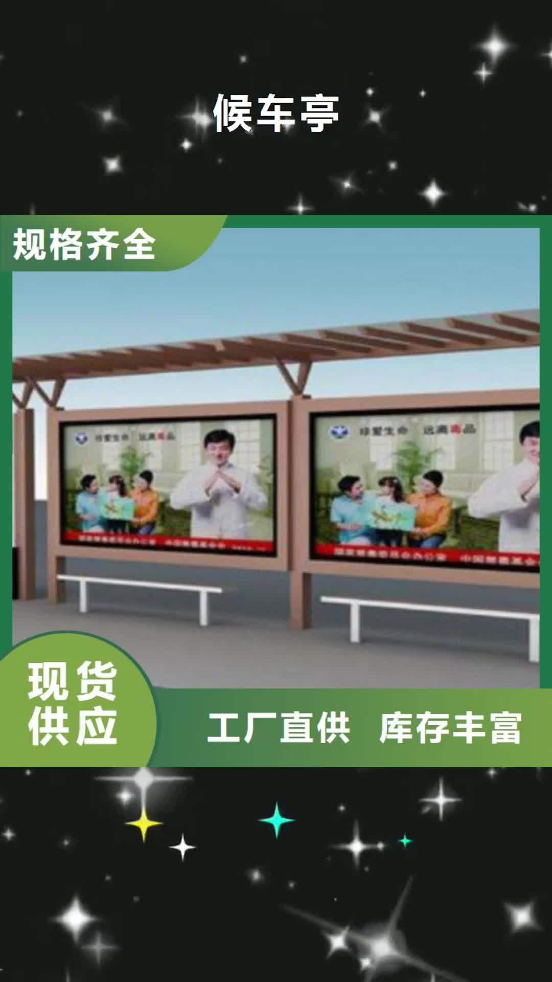 【北海 候车亭公交候车亭品种全】