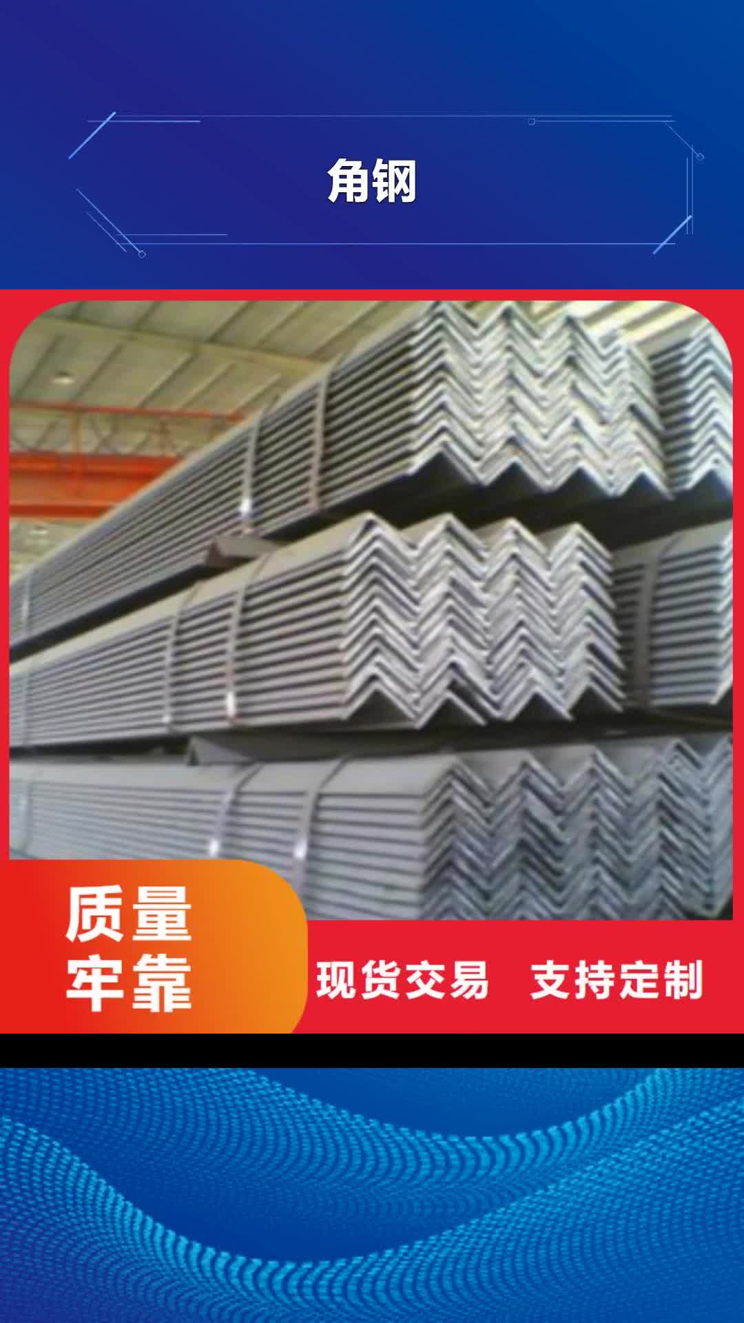 南宁【角钢】 E方管一站式采购商
