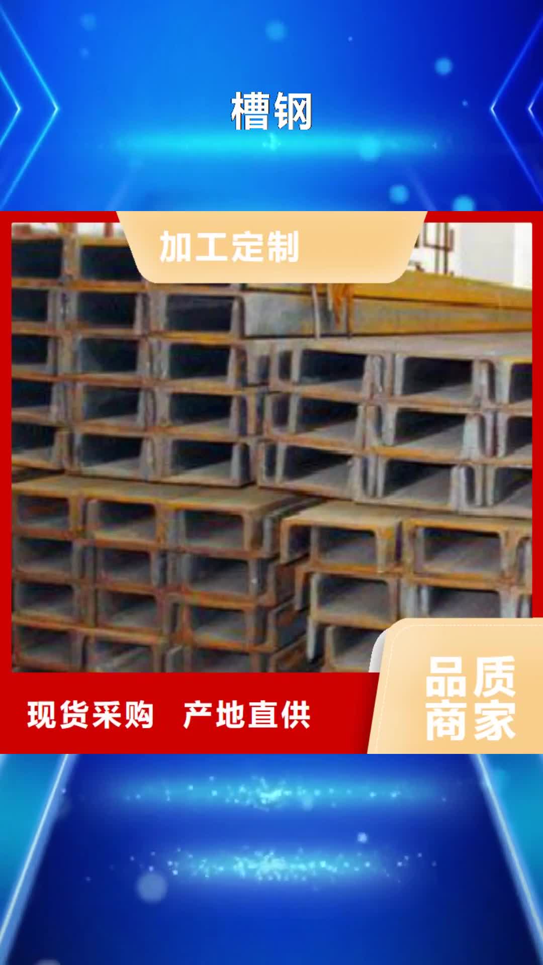 海南 槽钢 【L360管线管】优选货源
