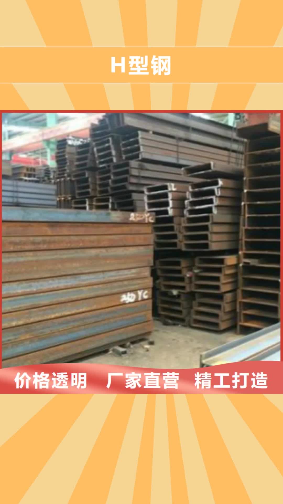 十堰【H型钢】_Q460B钢板诚信可靠