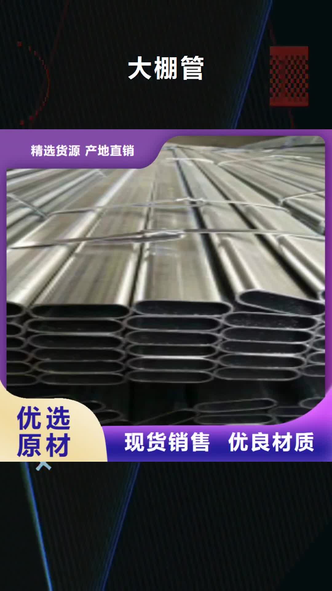 凉山【大棚管】,E方管细节之处更加用心