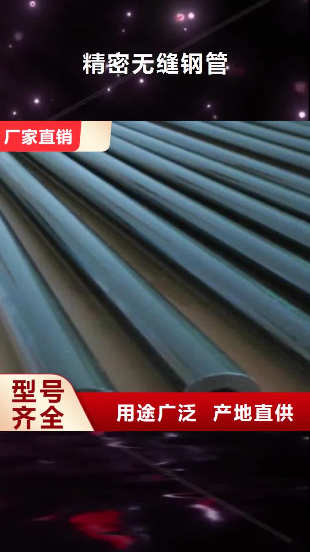 【台湾 精密无缝钢管_锅炉管产品性能】