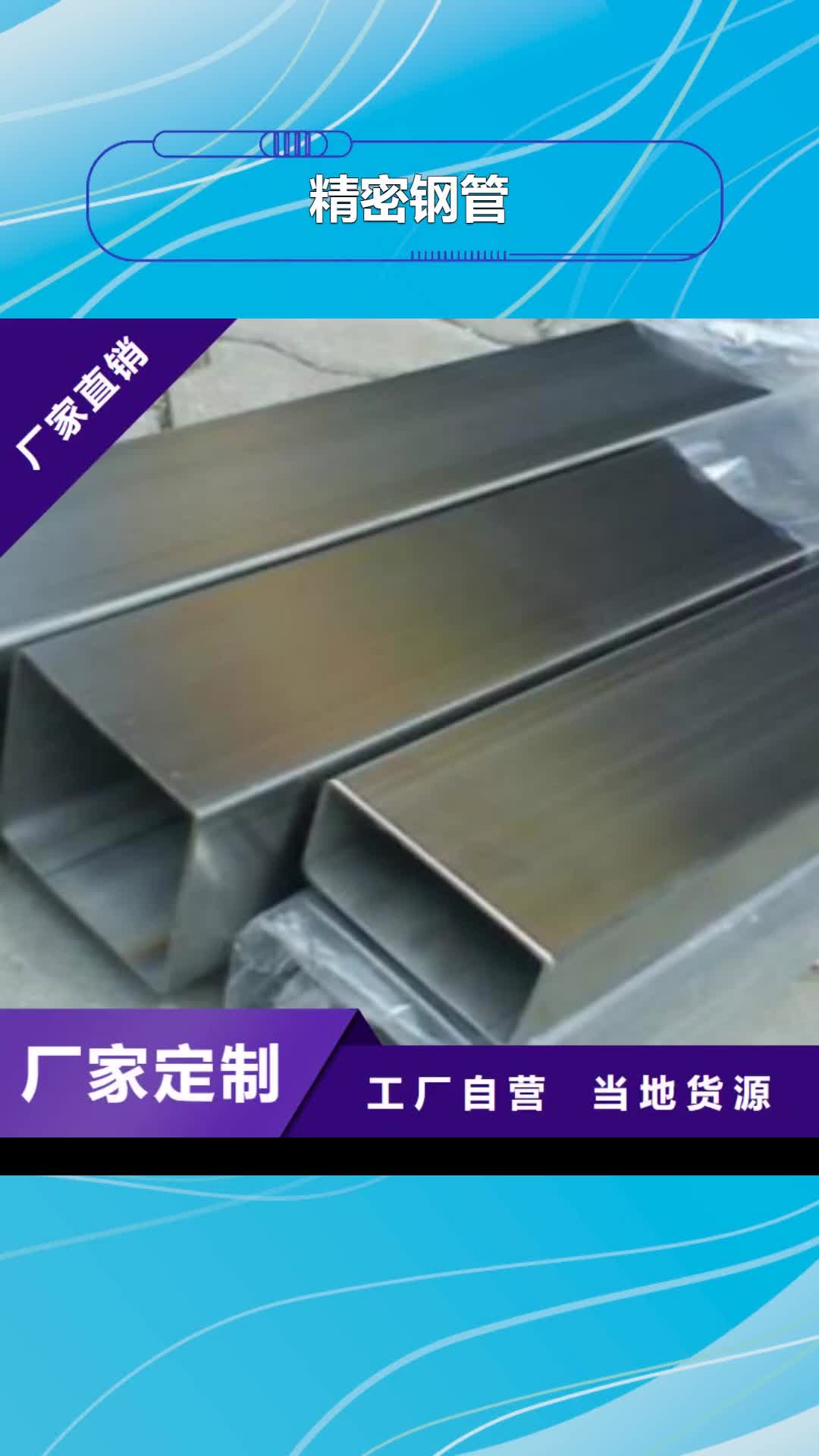 山西【精密钢管】_锅炉管每个细节都严格把关