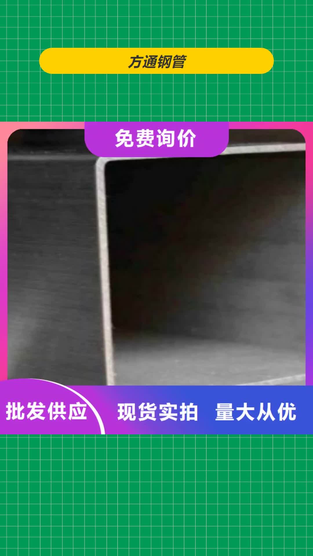 【鹤岗 方通钢管D老客户钟爱】