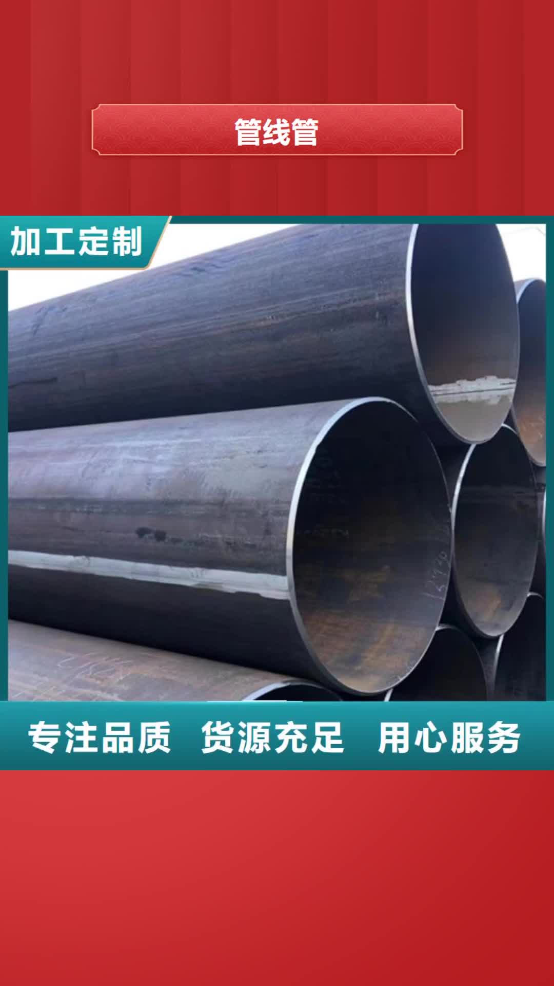 邯郸 管线管_【Q355C无缝方管】检验发货