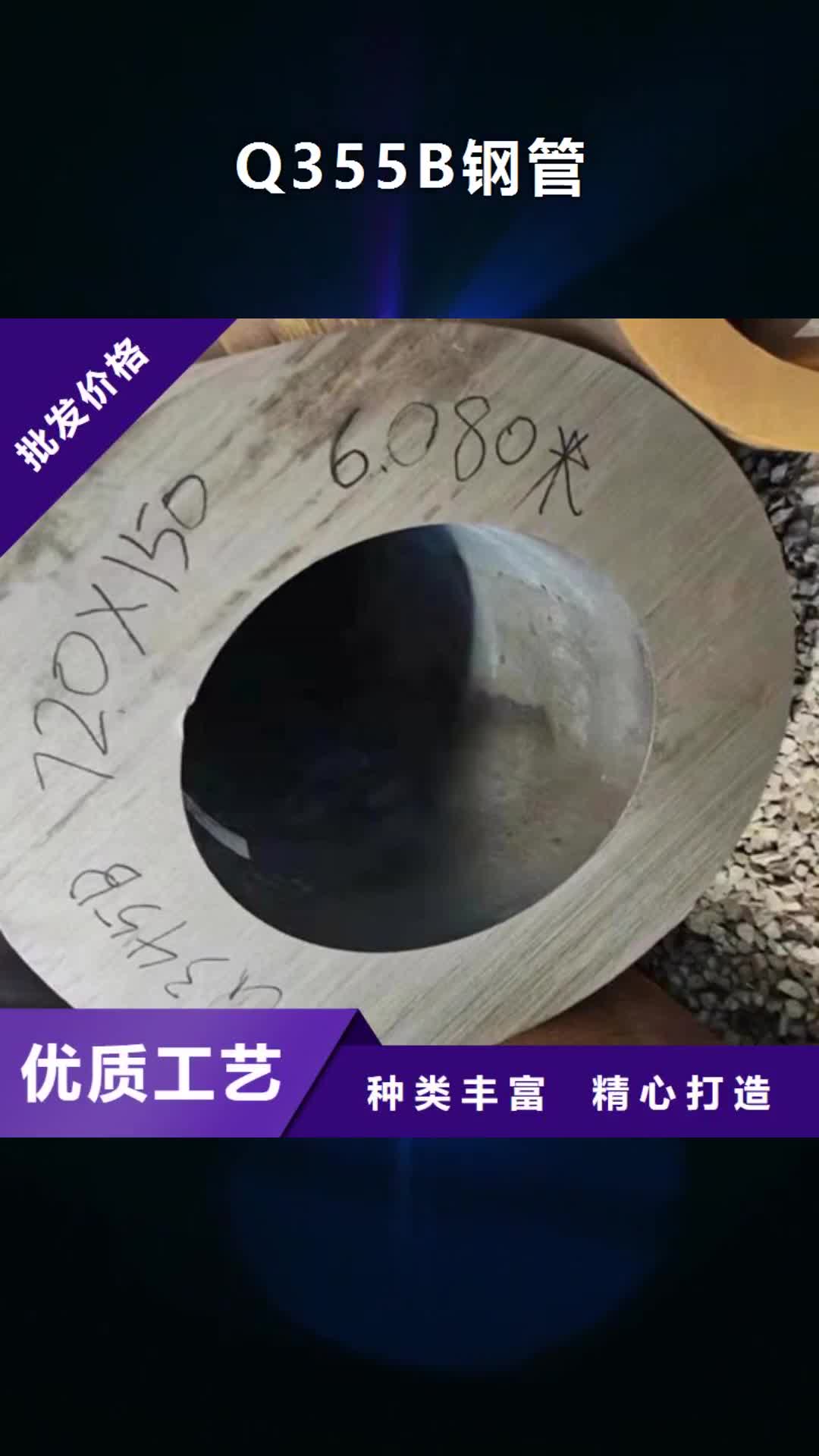 肇庆【Q355B钢管】,L360管线管优质工艺