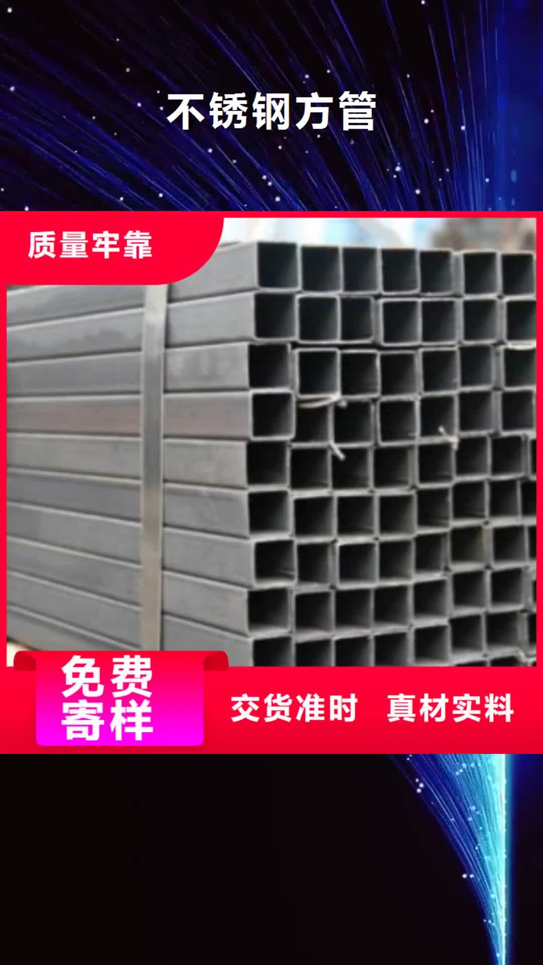 吉安 不锈钢方管,【Q345B】量少也做