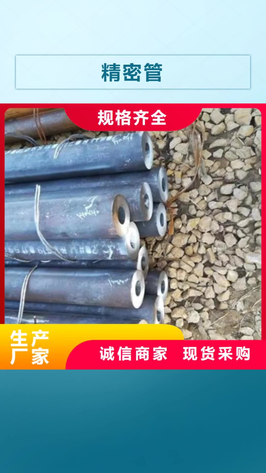 福州 精密管【方矩管】品质值得信赖