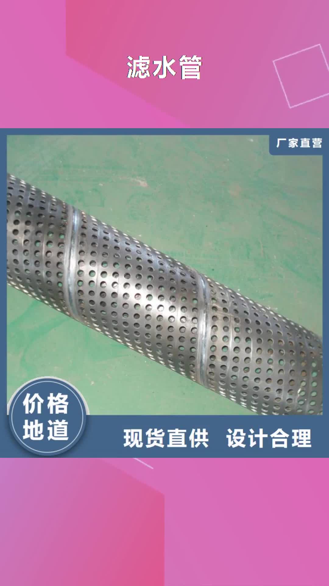赤峰【滤水管】镀锌无缝钢管买的放心