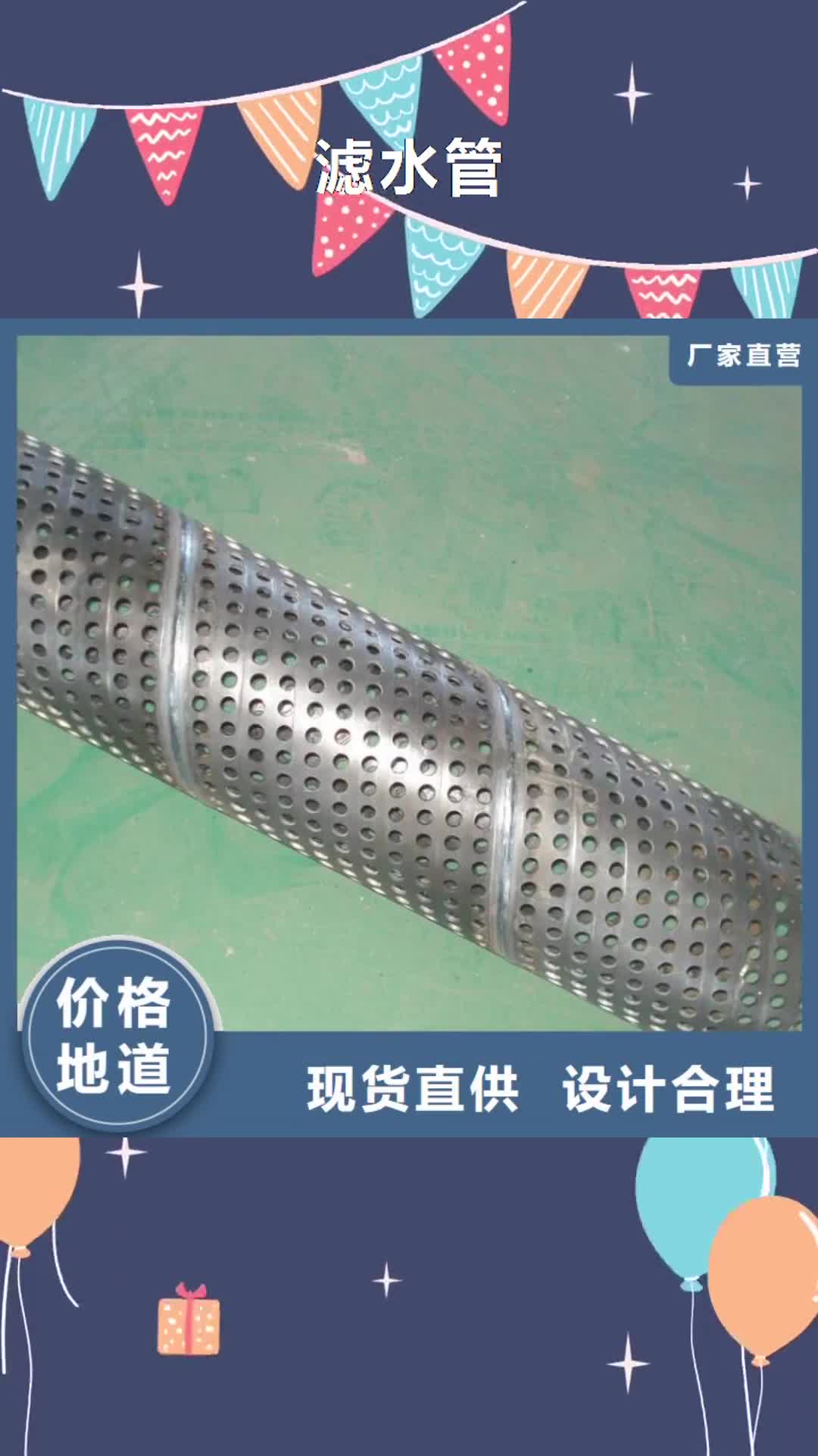 【河南 滤水管,无缝方管厂家大量现货】