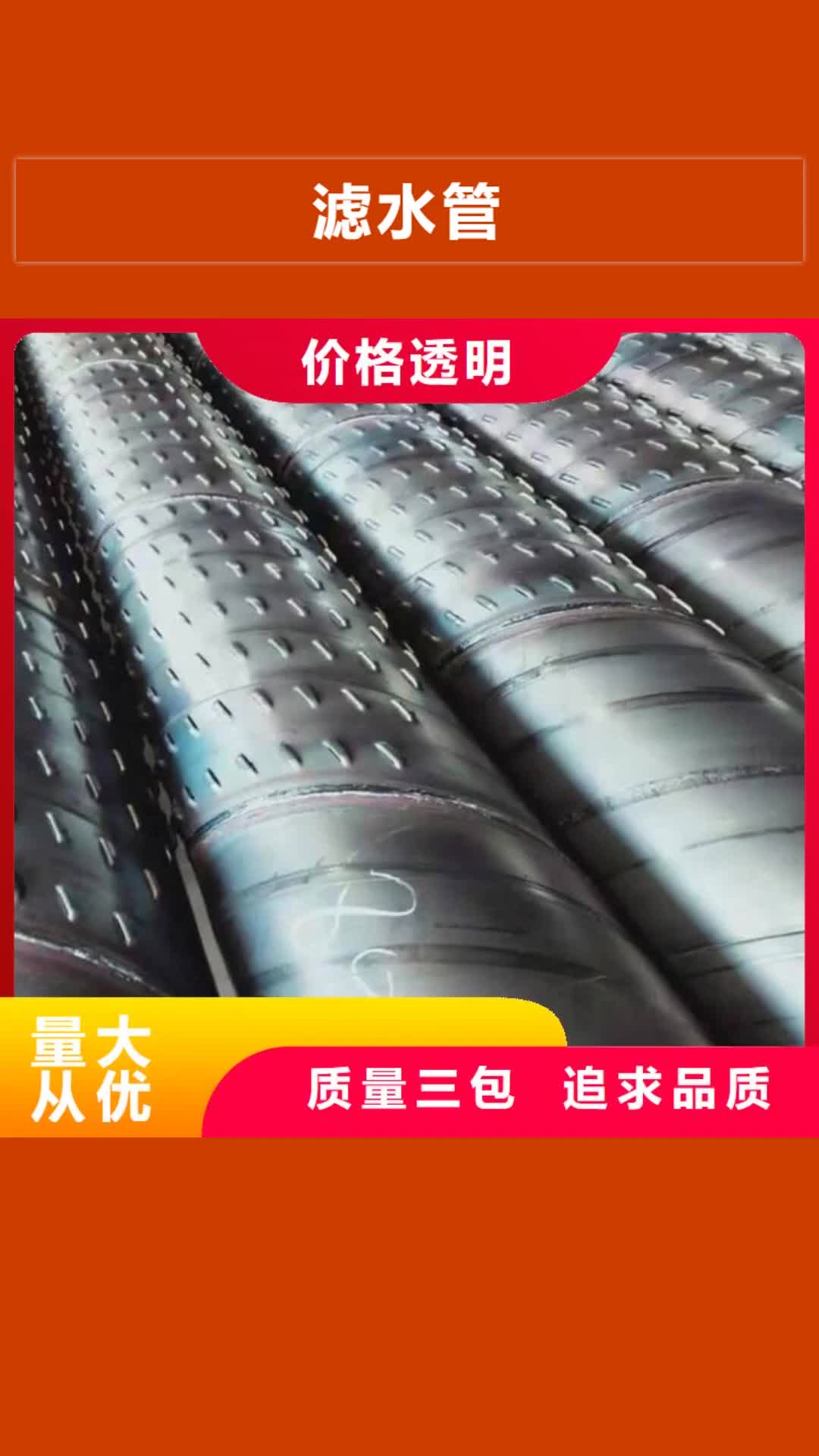 【克拉玛依 滤水管镀锌钢管产品参数】