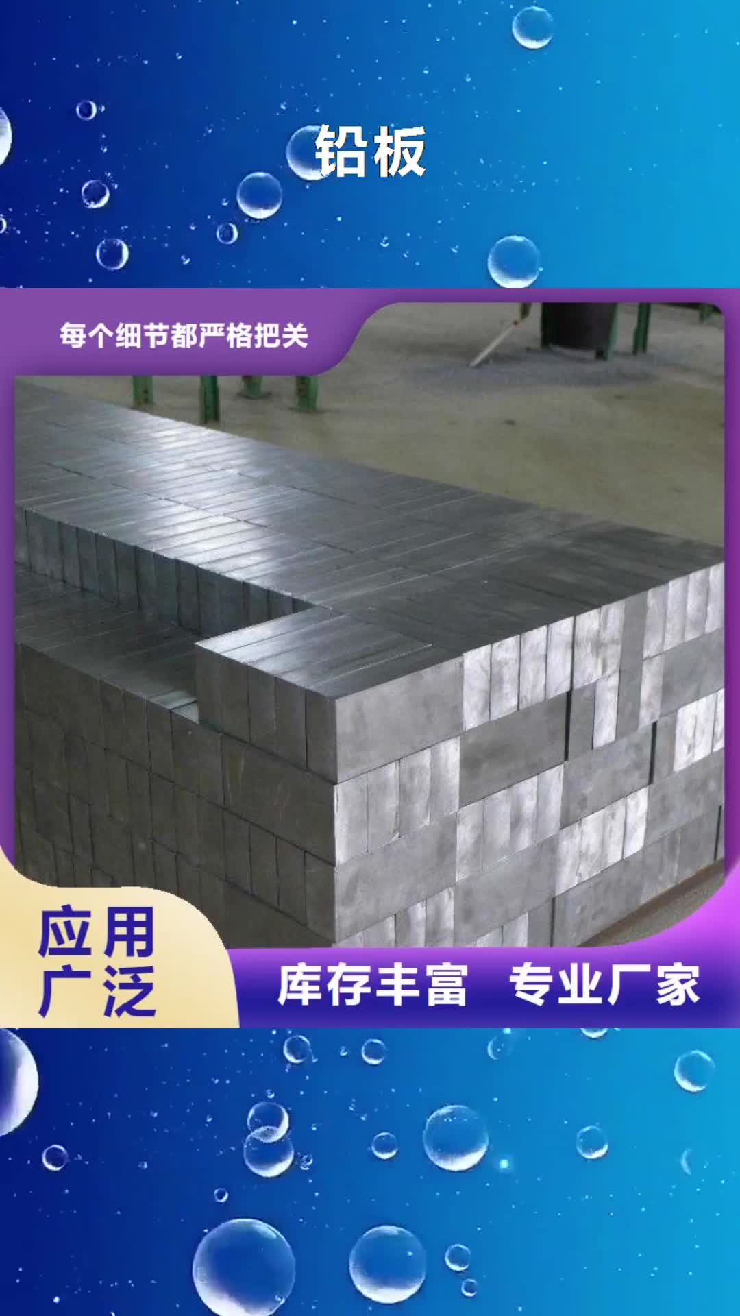 台湾【铅板】 镀锌钢管打造行业品质