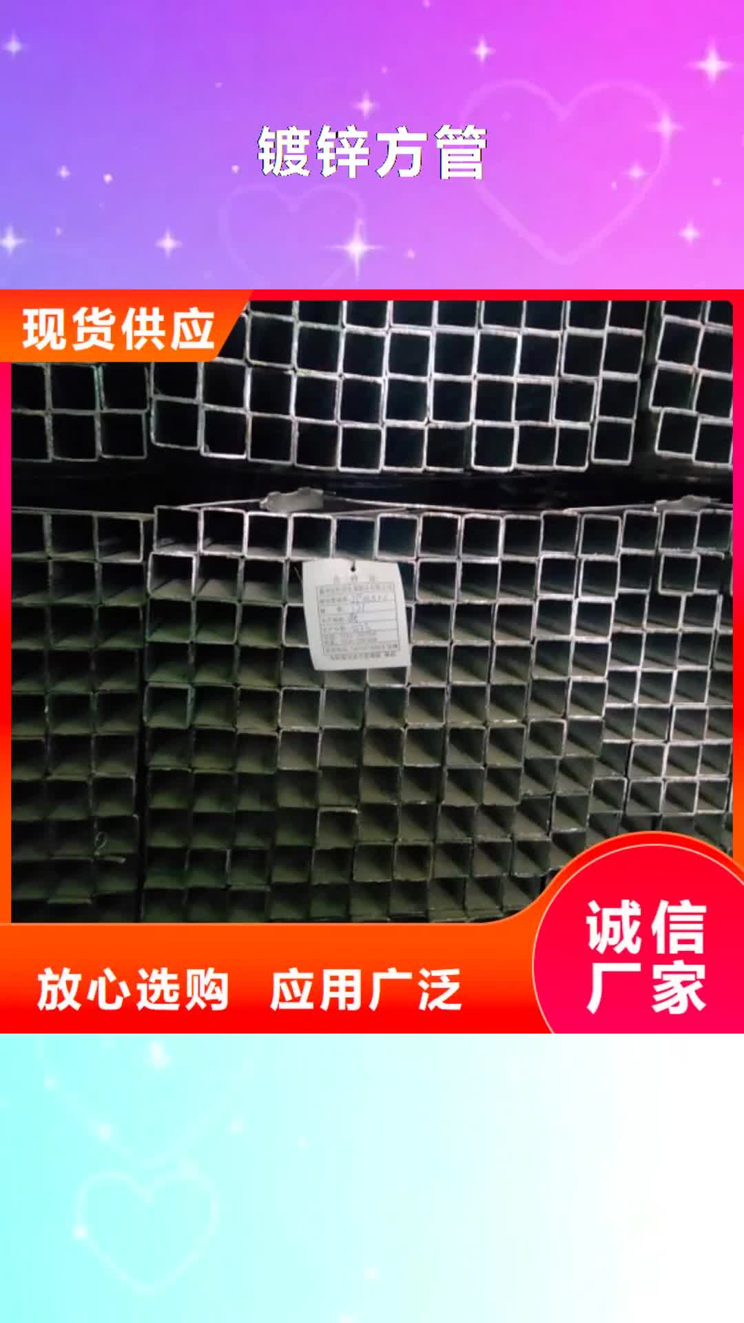 【苏州 镀锌方管异型钢管工厂价格】