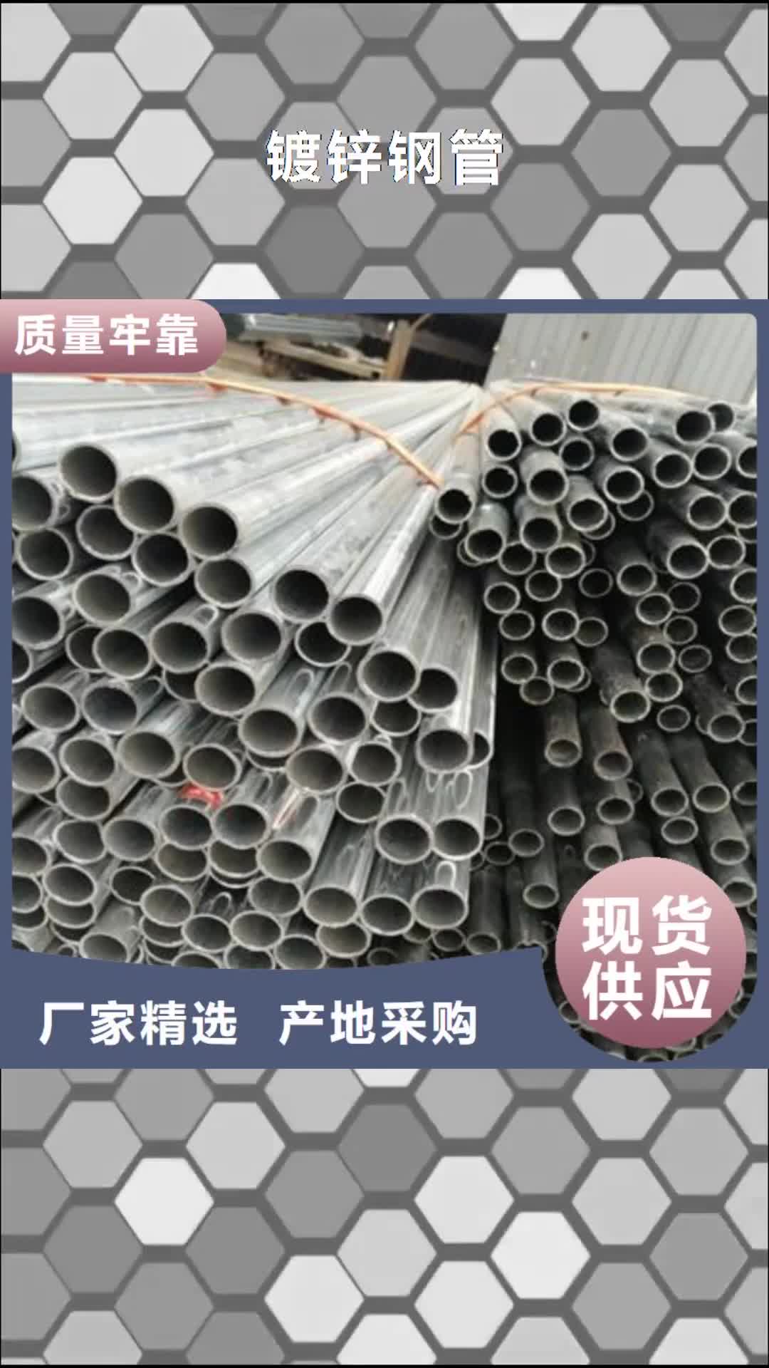 【安庆 镀锌钢管精密钢管源头工厂】