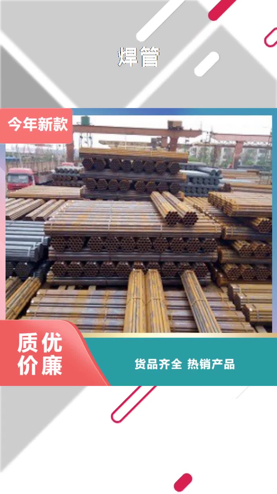陇南【焊管】_精密钢管供应采购