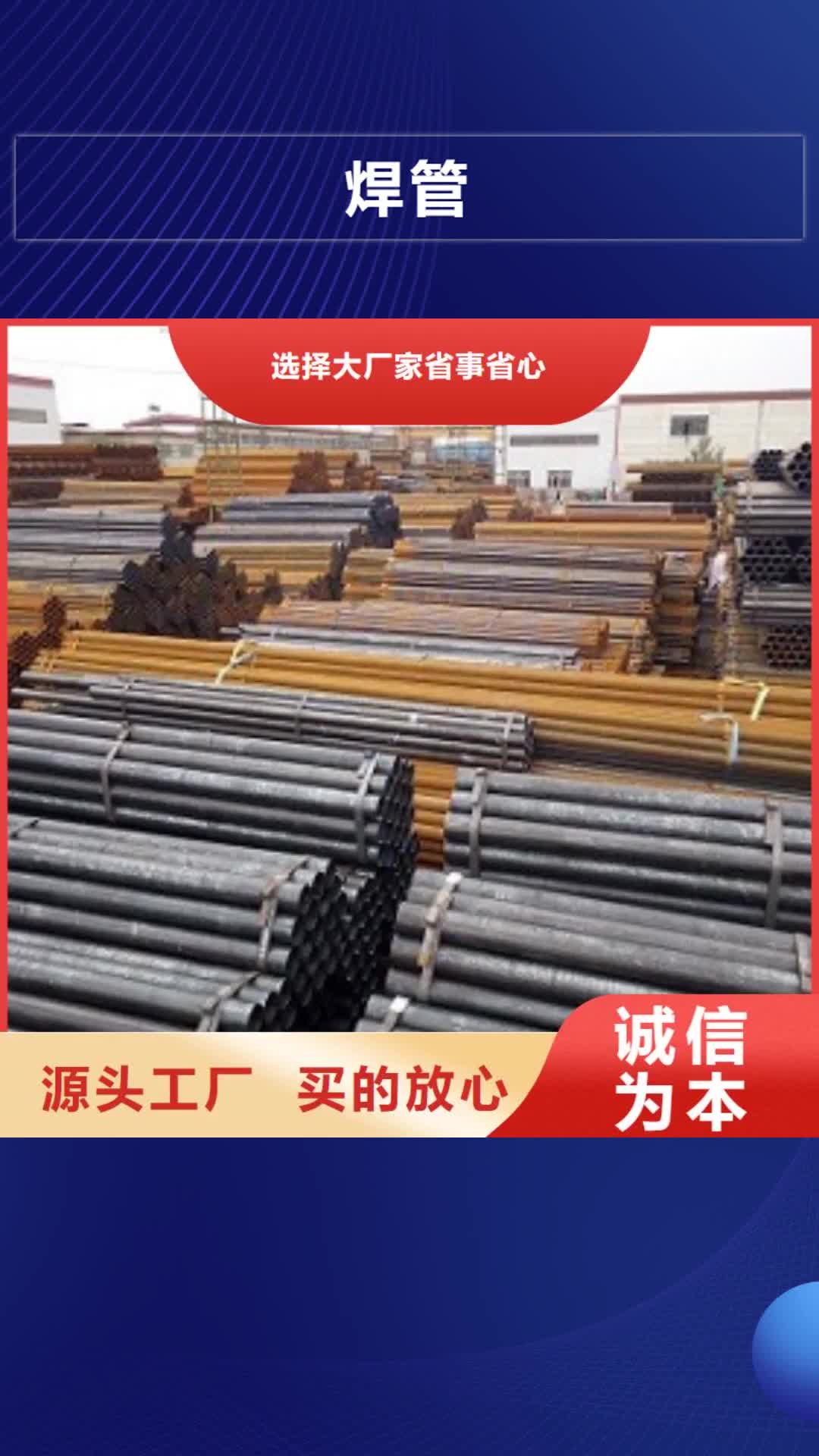 铁岭【焊管】,方矩管交货准时