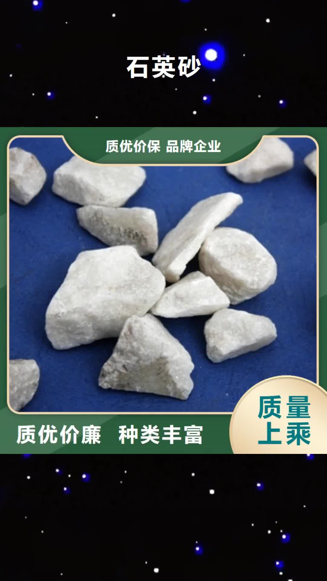 临夏 石英砂,【碳酸氢钠】原料层层筛选