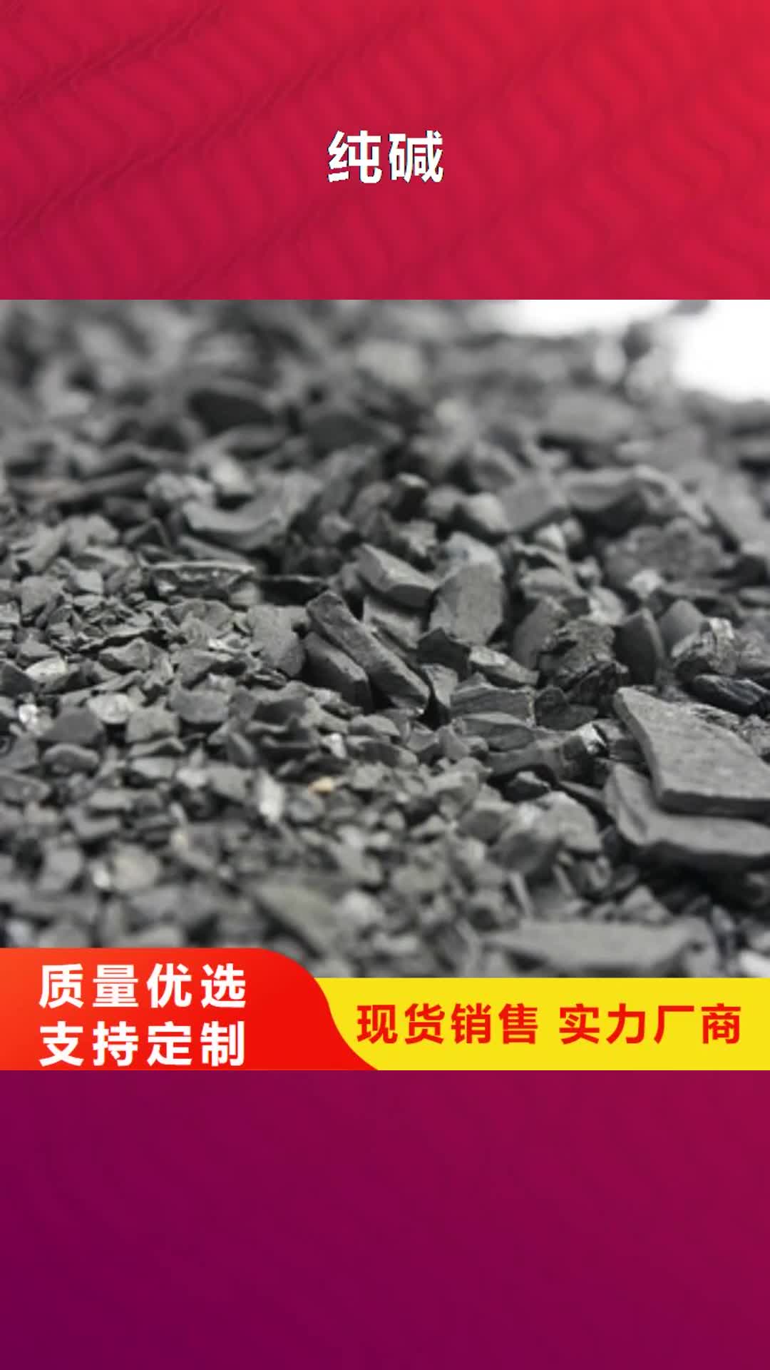 【丹东 纯碱 碳酸氢钠全品类现货】