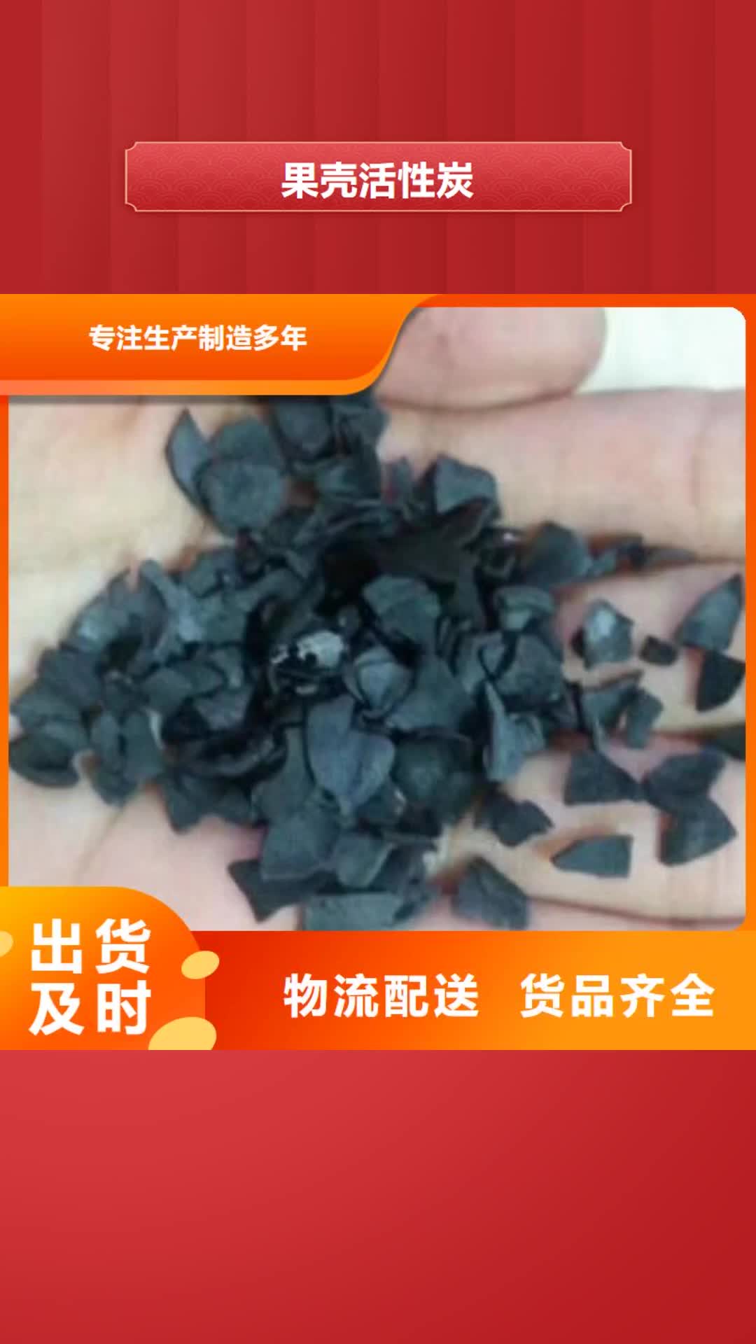 【阜阳 果壳活性炭_工业碳酸钠本地配送】