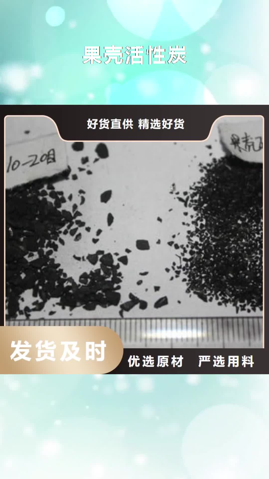 【来宾 果壳活性炭 微生物除臭剂实力大厂家】