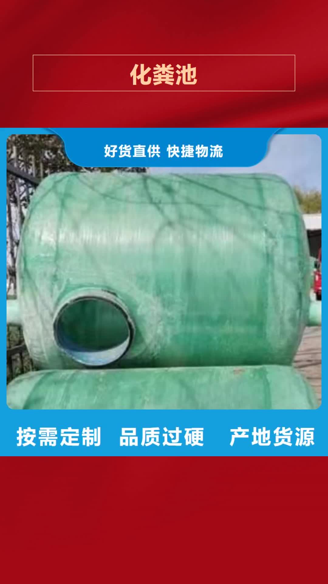 【商洛 化粪池 化粪池厂家满足您多种采购需求】